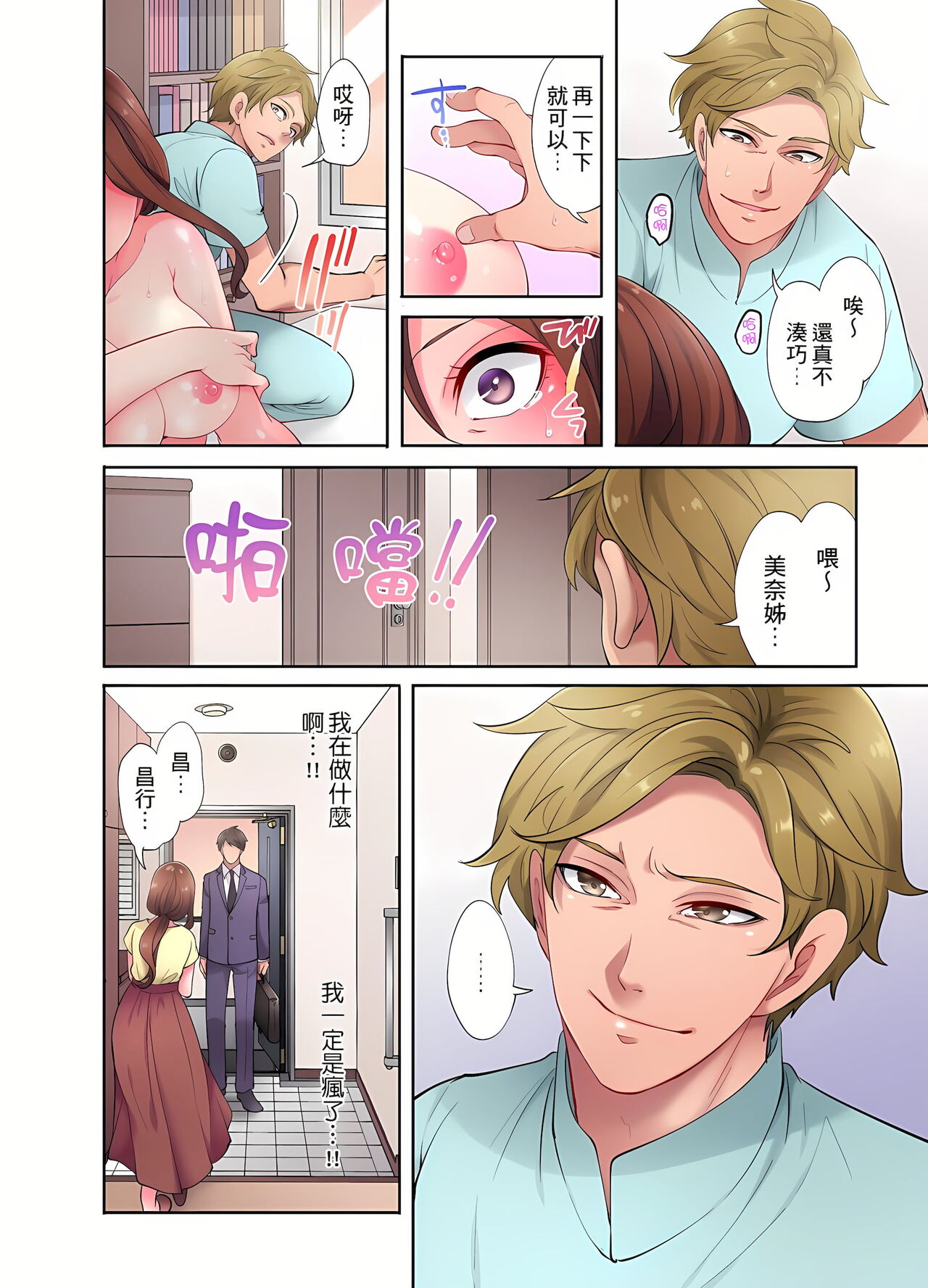 [みやむ] 人妻的性愛按摩療程。～在他的熟練技巧下調教成高潮連連的淫亂身體～ 1-5話