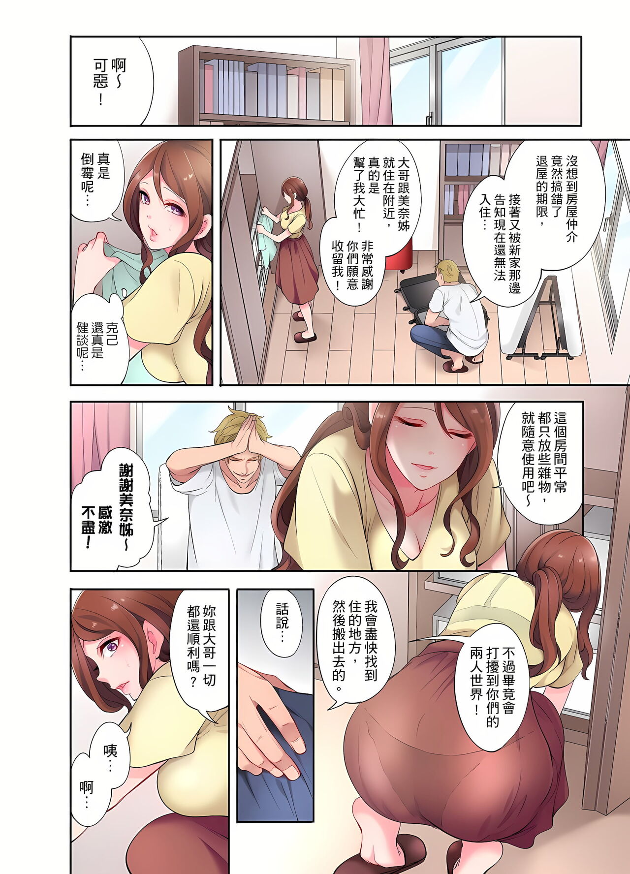 [みやむ] 人妻的性愛按摩療程。～在他的熟練技巧下調教成高潮連連的淫亂身體～ 1-5話