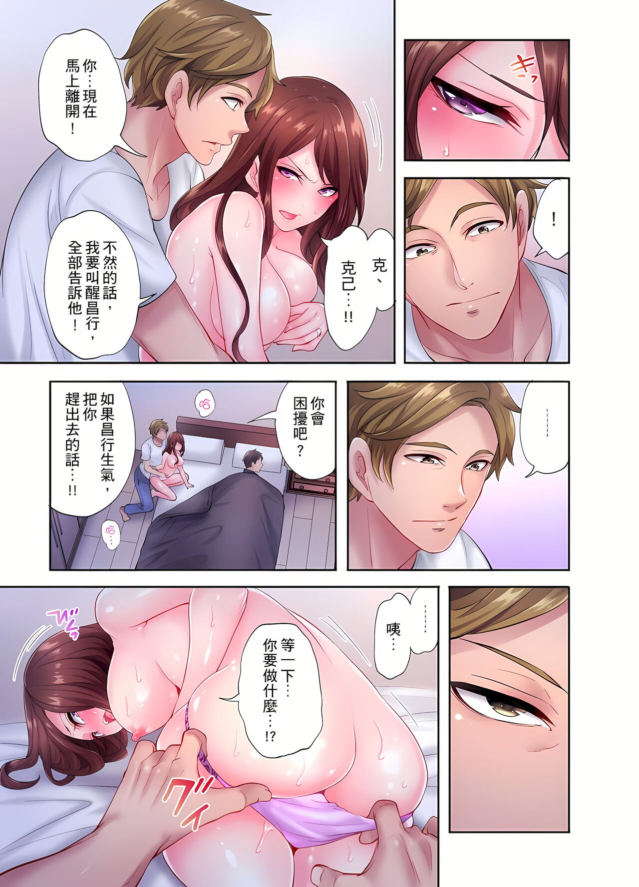 [みやむ] 人妻的性愛按摩療程。～在他的熟練技巧下調教成高潮連連的淫亂身體～ 1-5話