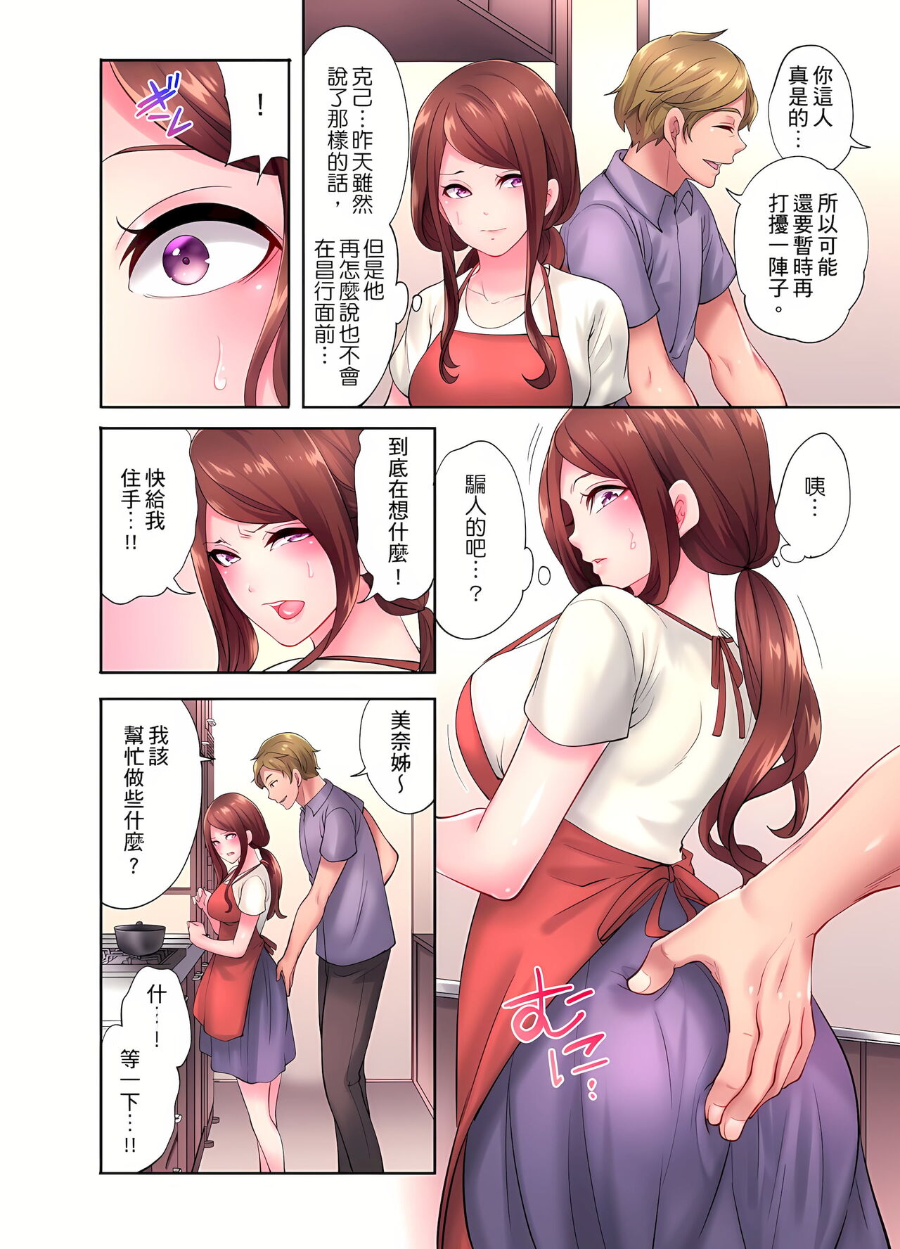 [みやむ] 人妻的性愛按摩療程。～在他的熟練技巧下調教成高潮連連的淫亂身體～ 1-5話