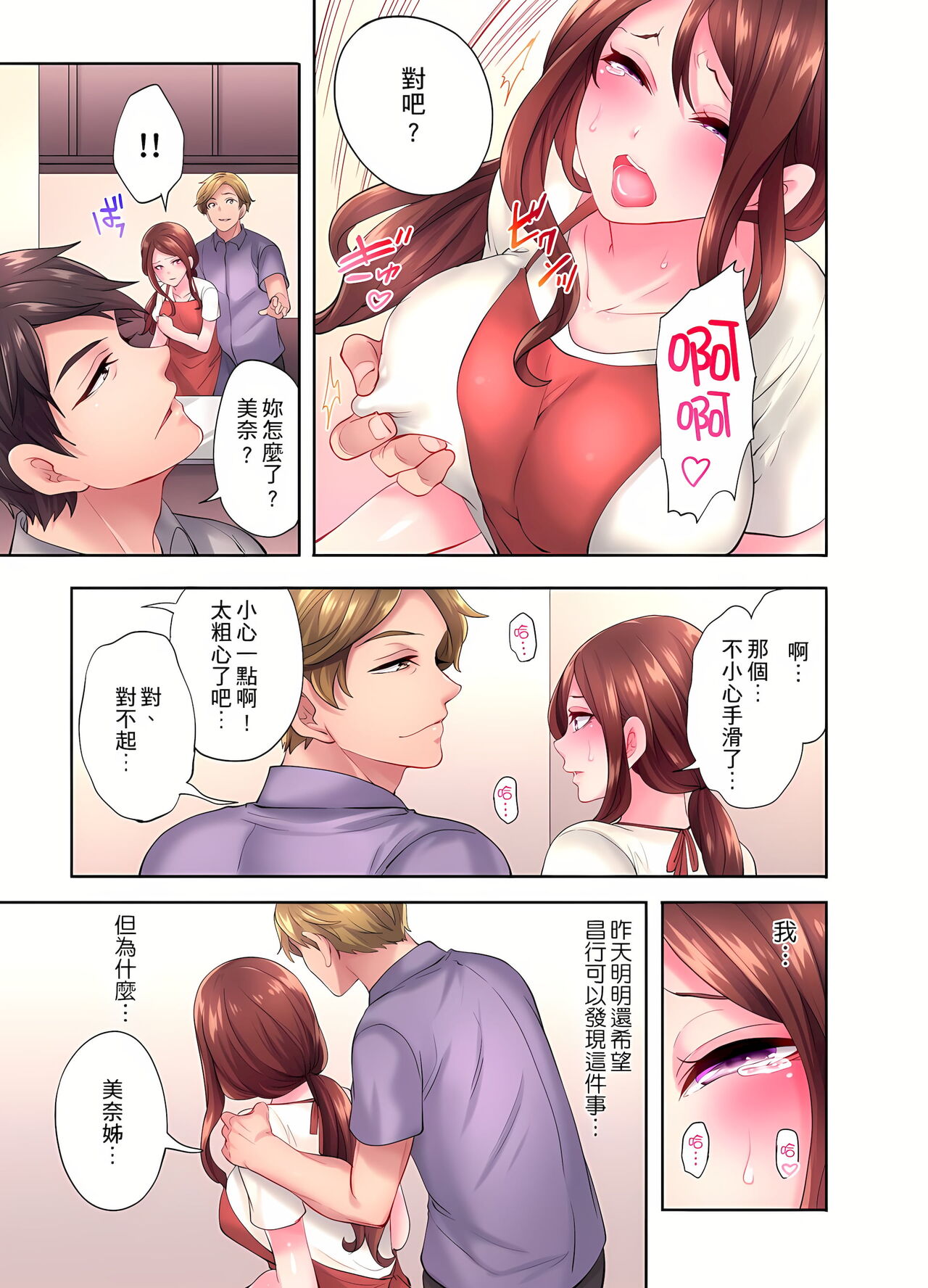 [みやむ] 人妻的性愛按摩療程。～在他的熟練技巧下調教成高潮連連的淫亂身體～ 1-5話