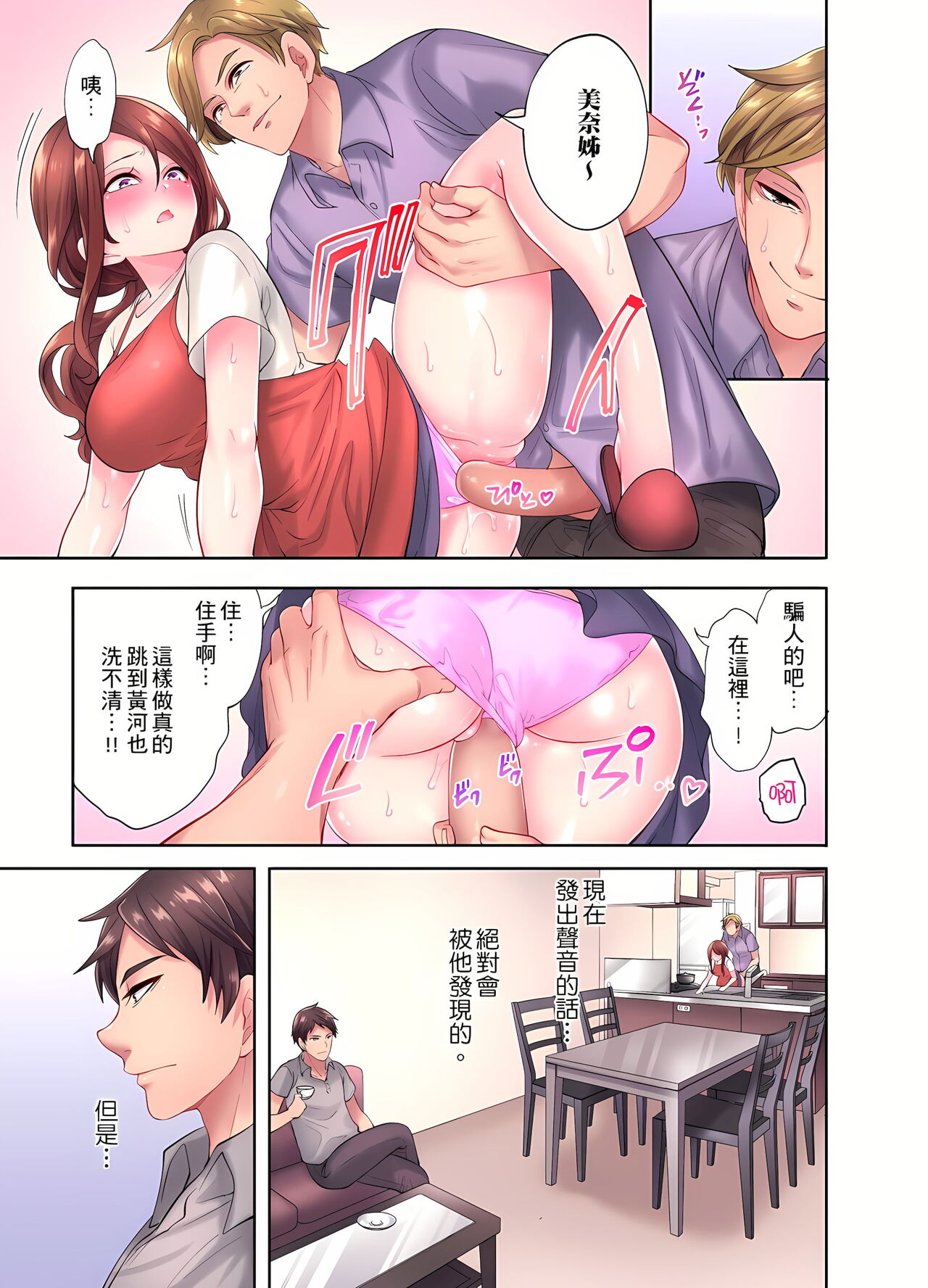 [みやむ] 人妻的性愛按摩療程。～在他的熟練技巧下調教成高潮連連的淫亂身體～ 1-5話