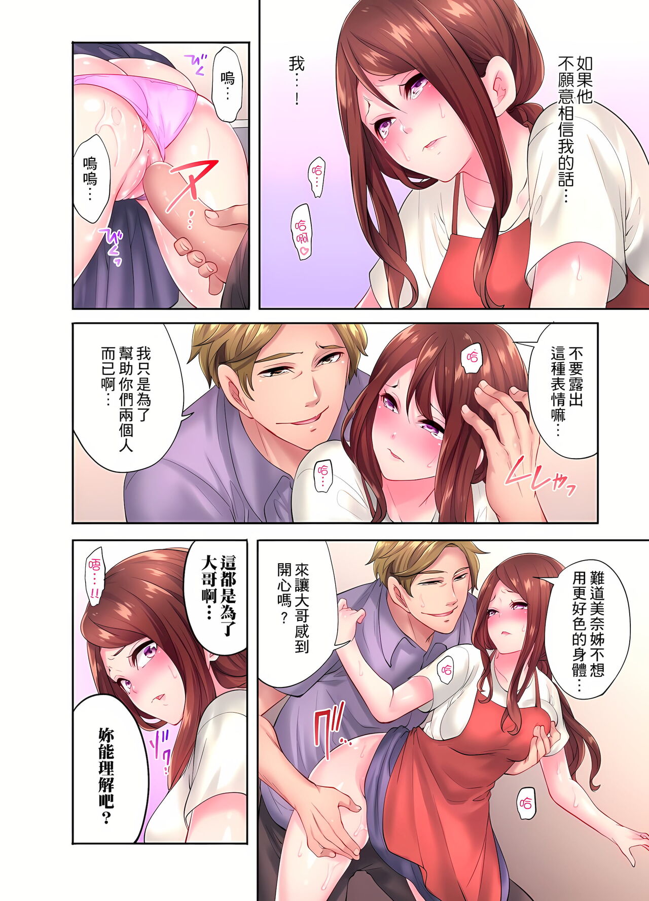 [みやむ] 人妻的性愛按摩療程。～在他的熟練技巧下調教成高潮連連的淫亂身體～ 1-5話