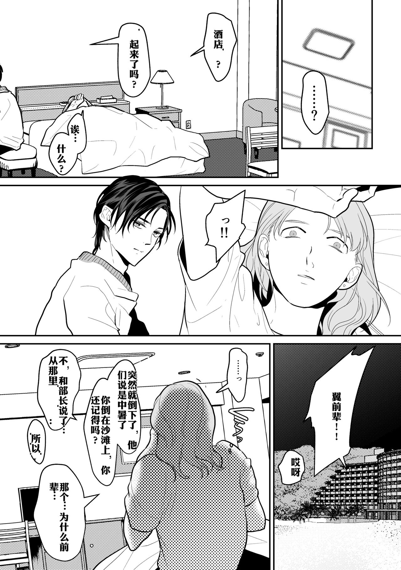 [OinkO (那々伊)] 触手と出会えば即ちメス堕ち [中国翻訳]