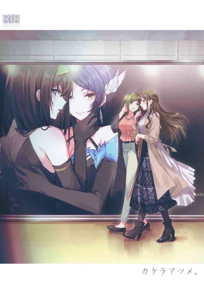 [ツキノウラガワ (ろみ)] カケラアツメ。 (アイドルマスターシンデレラガールズ、アイドルマスター シャイニーカラーズ) [DL版]