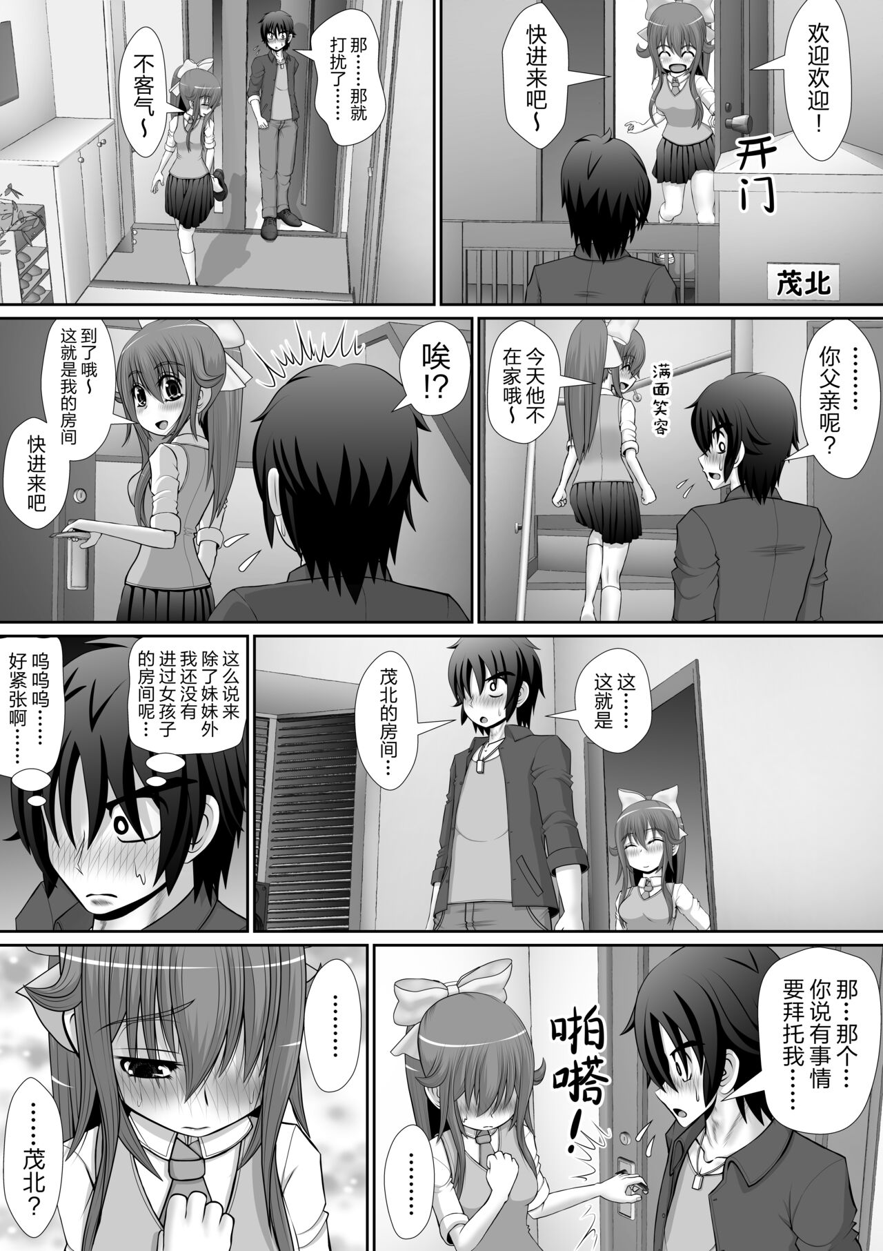 [RHまいなす] 膣破壊系女子5 第一章[中文版]