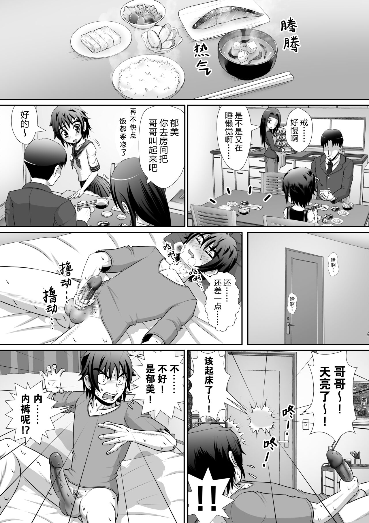 [RHまいなす] 膣破壊系女子5 第一章[中文版]
