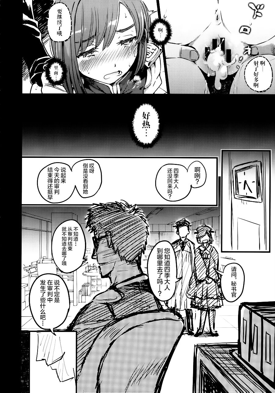 (C97) [武装カルシウム (竹刈シウム)] 牝穴裁判 (東方Project) [中国翻訳]