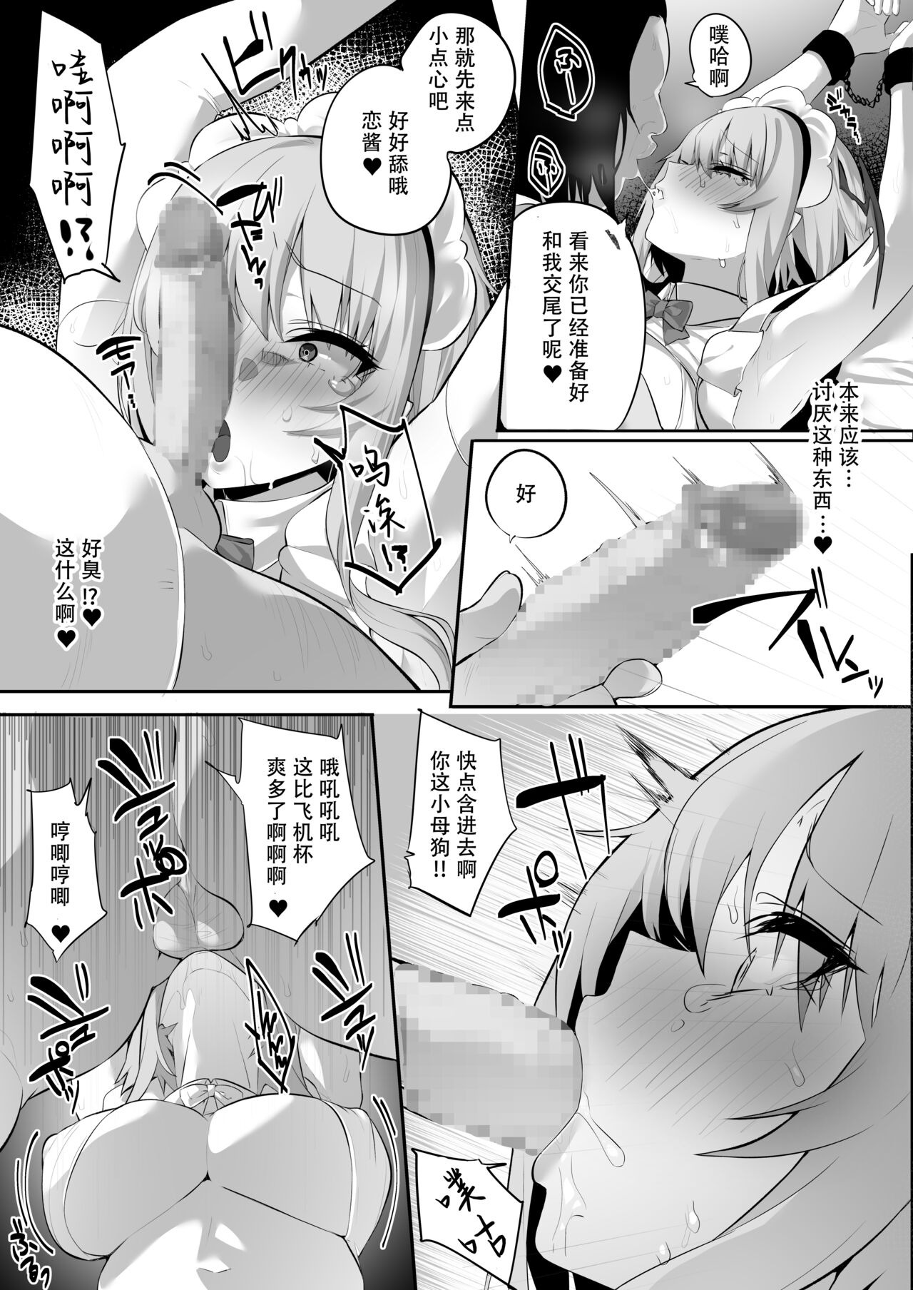 [おふとんでスヤァ (みつどうえ)] 嫌なのに本能で種乞いエッチしてしまうサキュバスちゃん[中国翻訳]