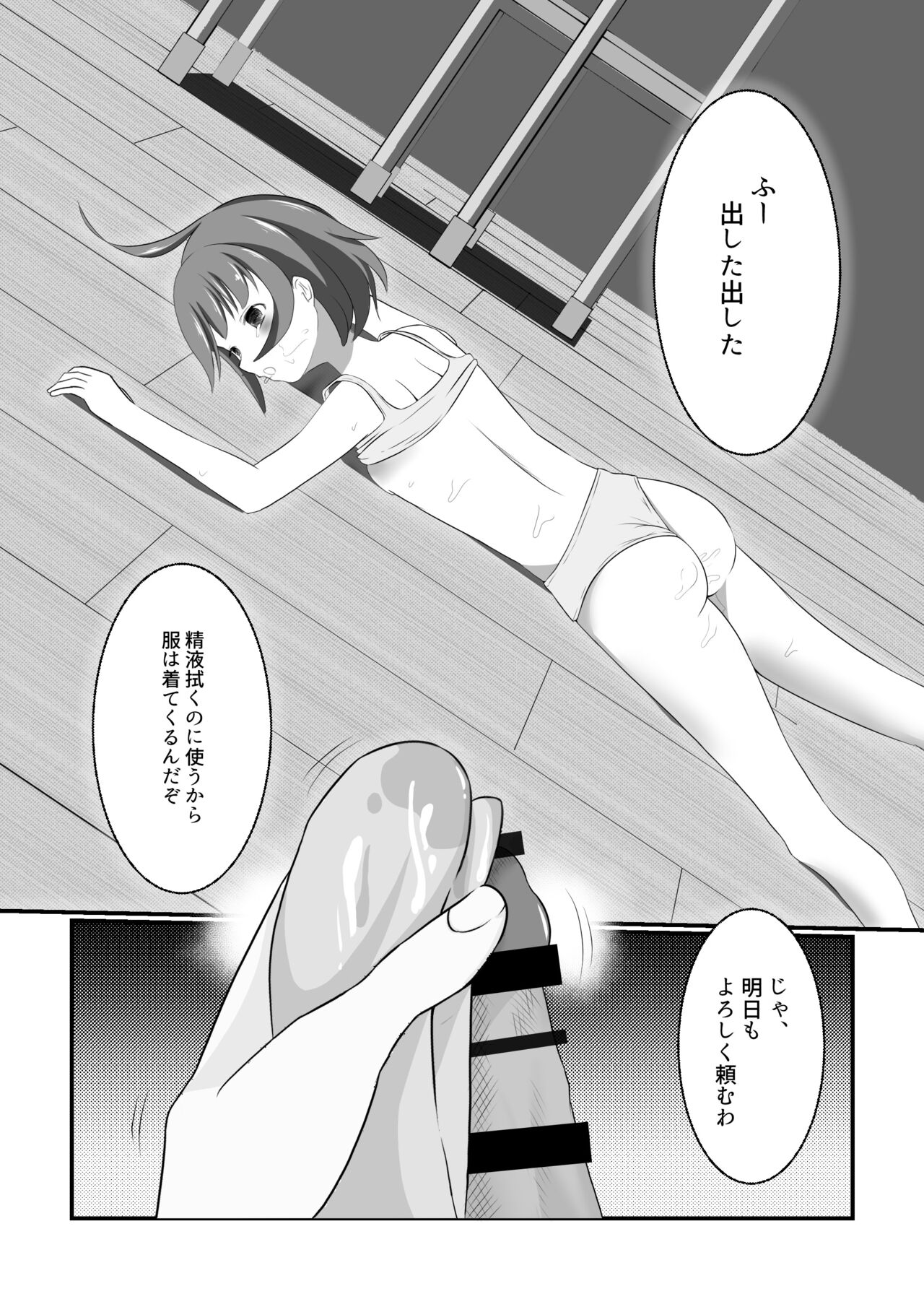 [這い過多] 性処理係になりました