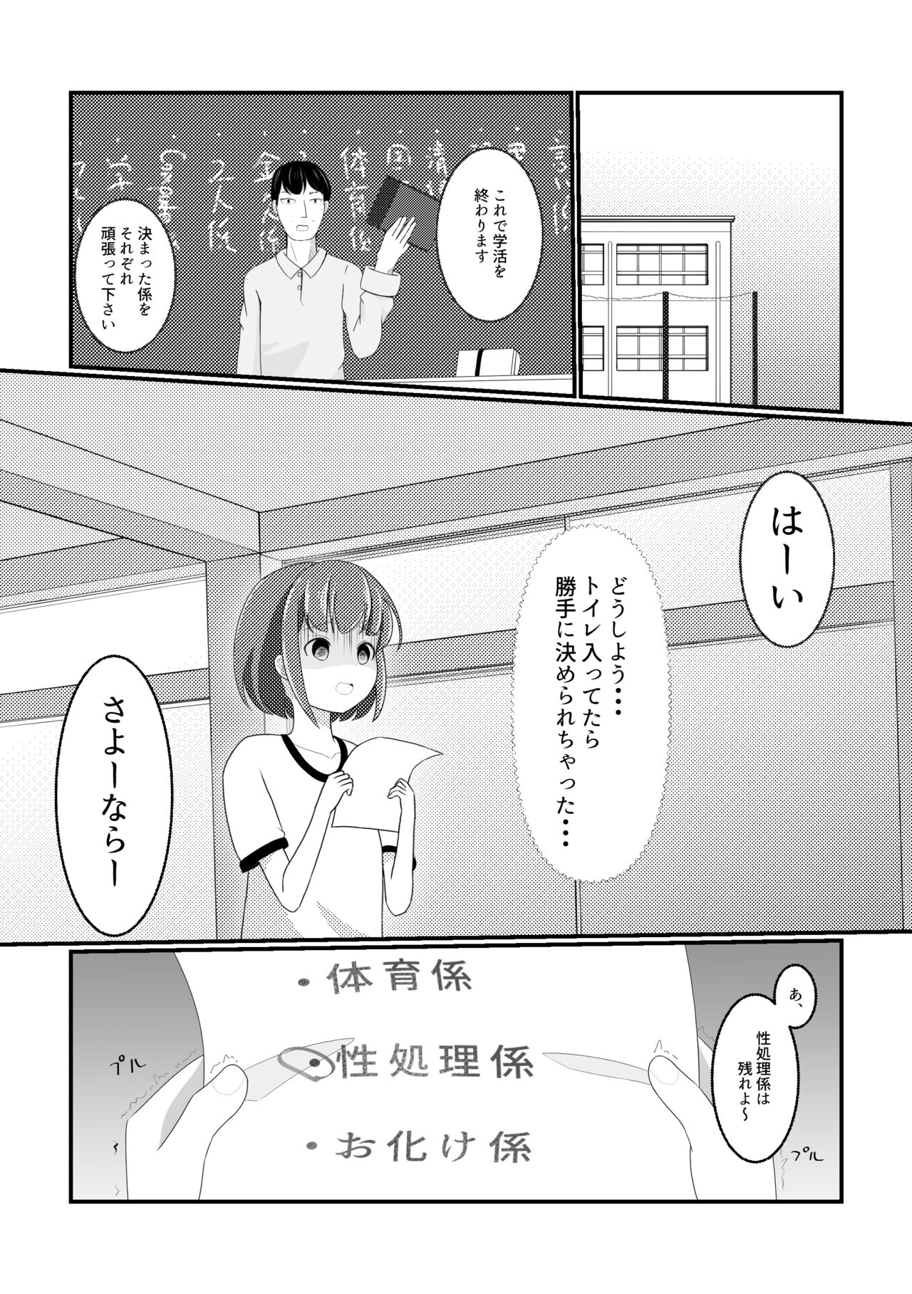 [這い過多] 性処理係になりました