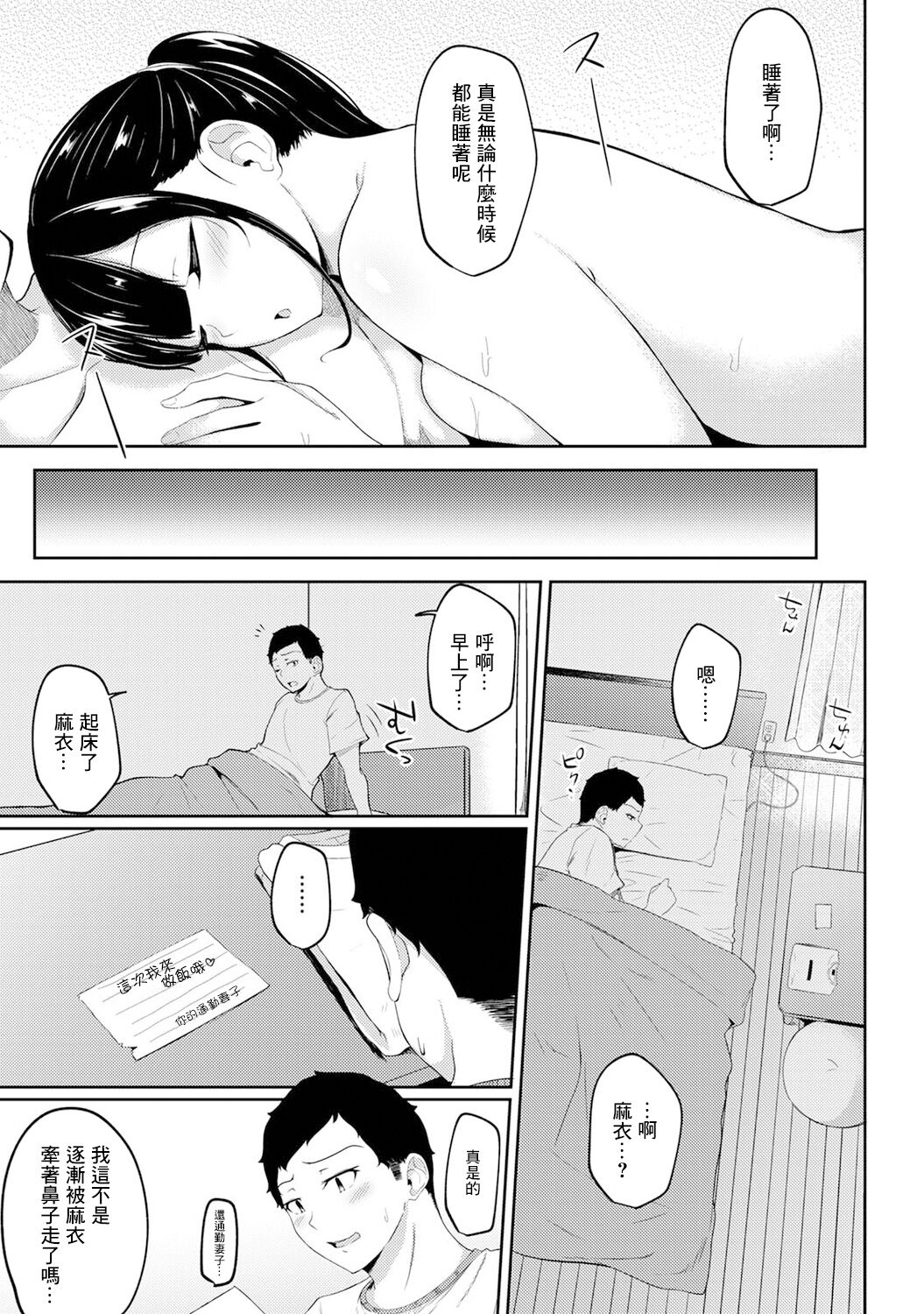 [由那] 朝起きたら妹が裸エプロン姿だったのでハメてみた 第4話 (アナンガ・ランガ Vol.81) [中国翻訳]