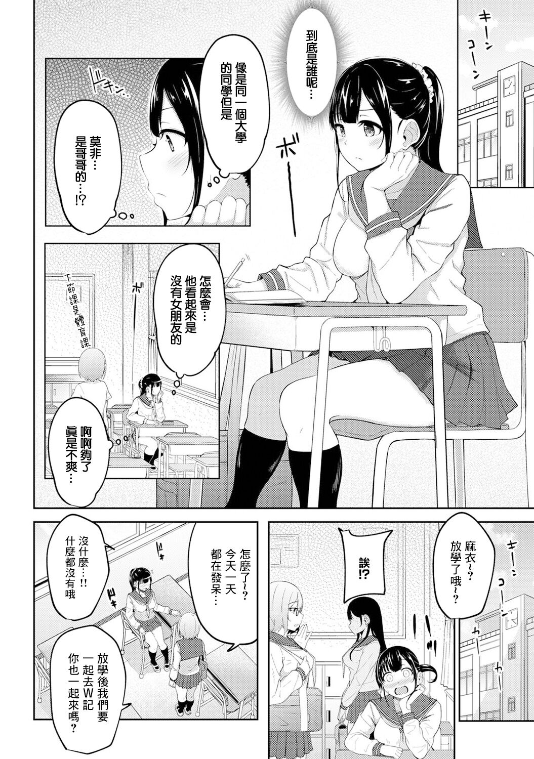 [由那] 朝起きたら妹が裸エプロン姿だったのでハメてみた 第4話 (アナンガ・ランガ Vol.81) [中国翻訳]