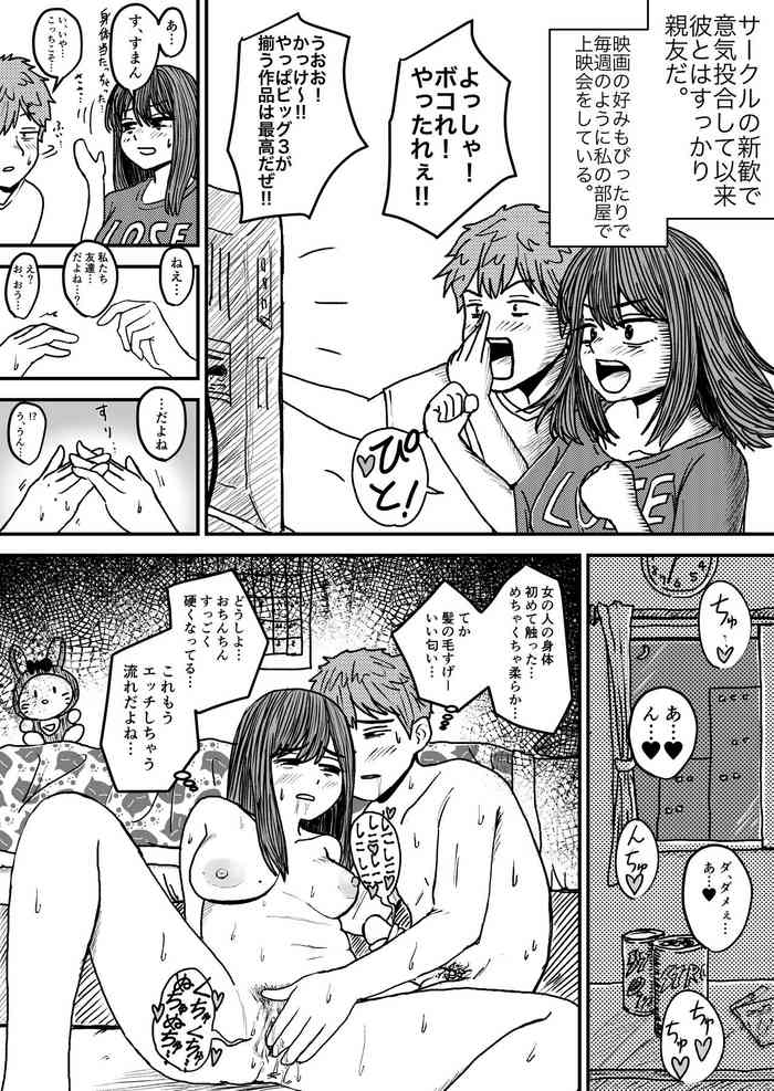 [井迫半径] 【2p漫画】相性のいい二人