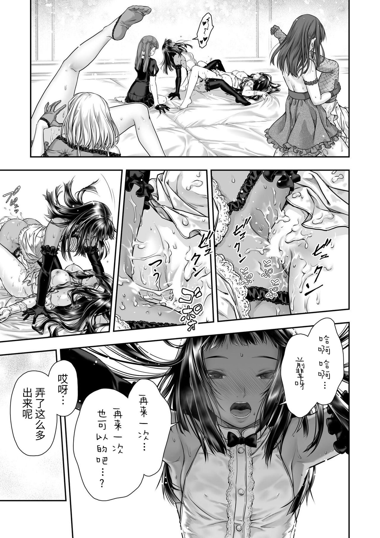 [武川慎] 百合香と乾かないシーツ 乱れ百合 [中国翻訳] [DL版]