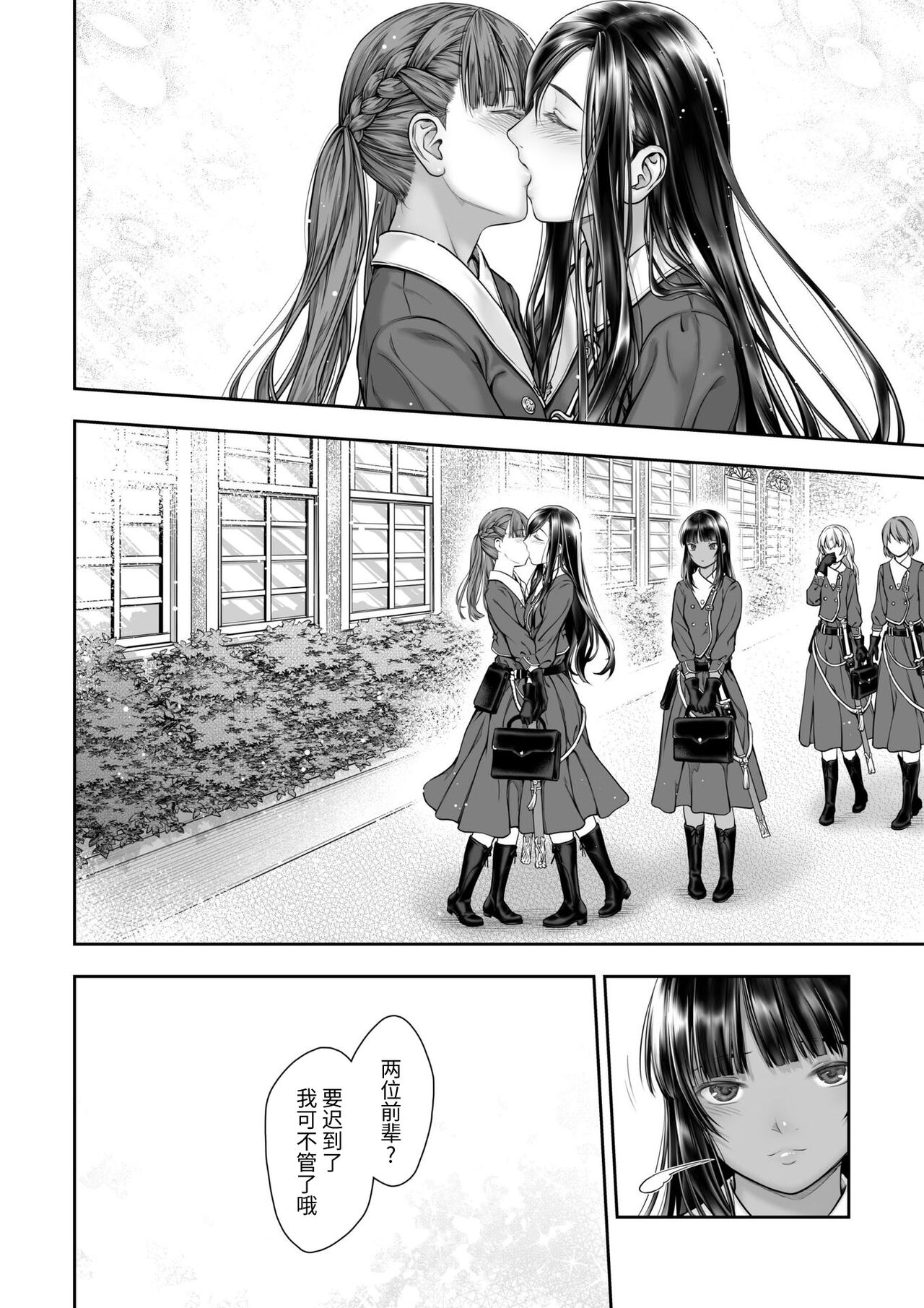 [武川慎] 百合香と乾かないシーツ 乱れ百合 [中国翻訳] [DL版]