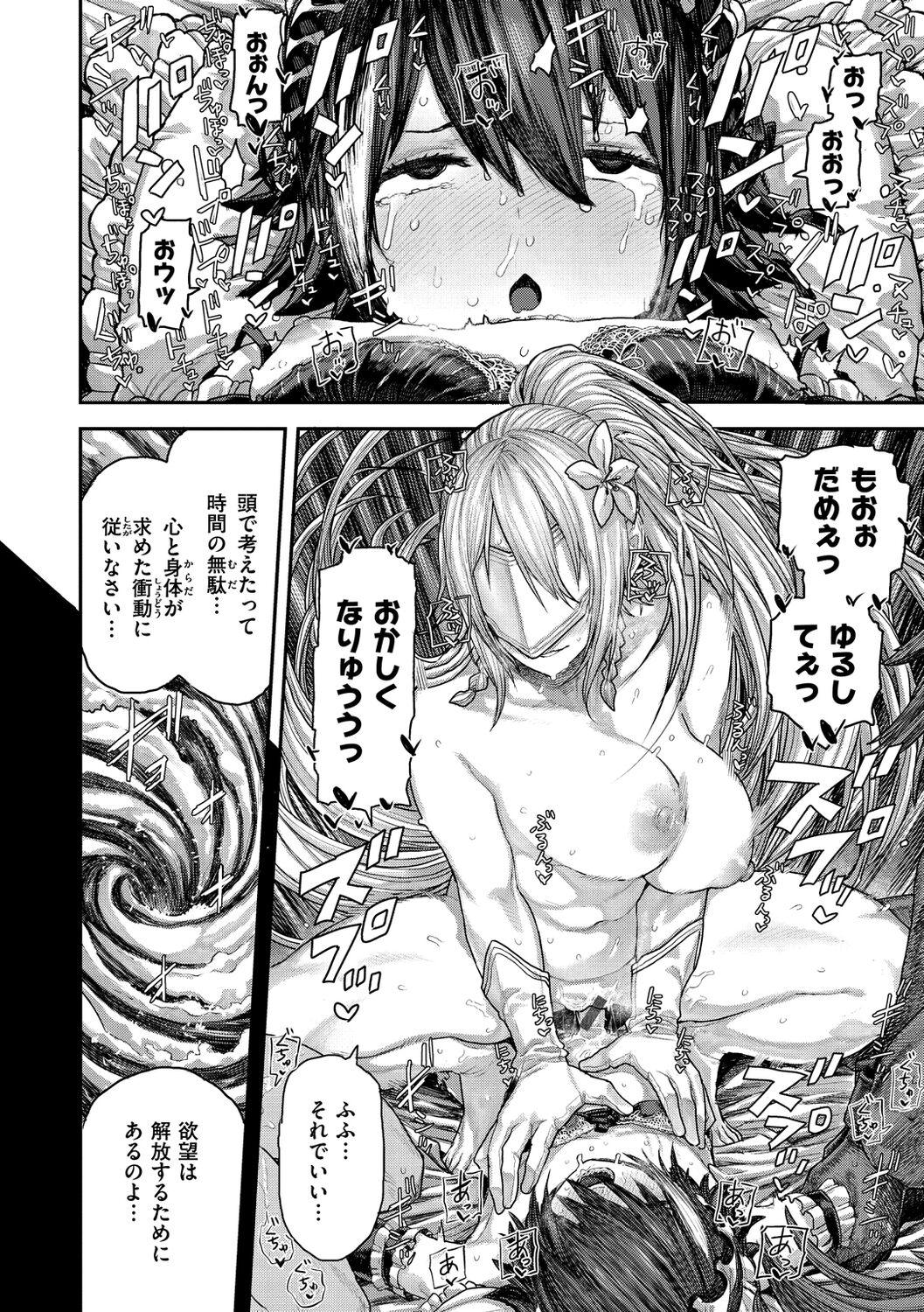 [サバイバル刃] 初恋プールサイド [DL版]