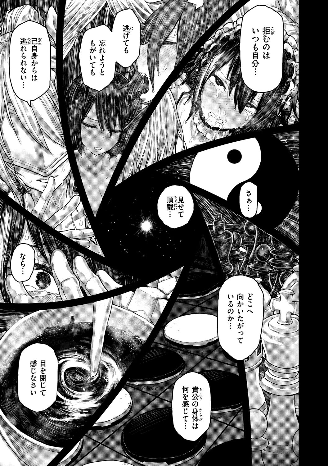 [サバイバル刃] 初恋プールサイド [DL版]