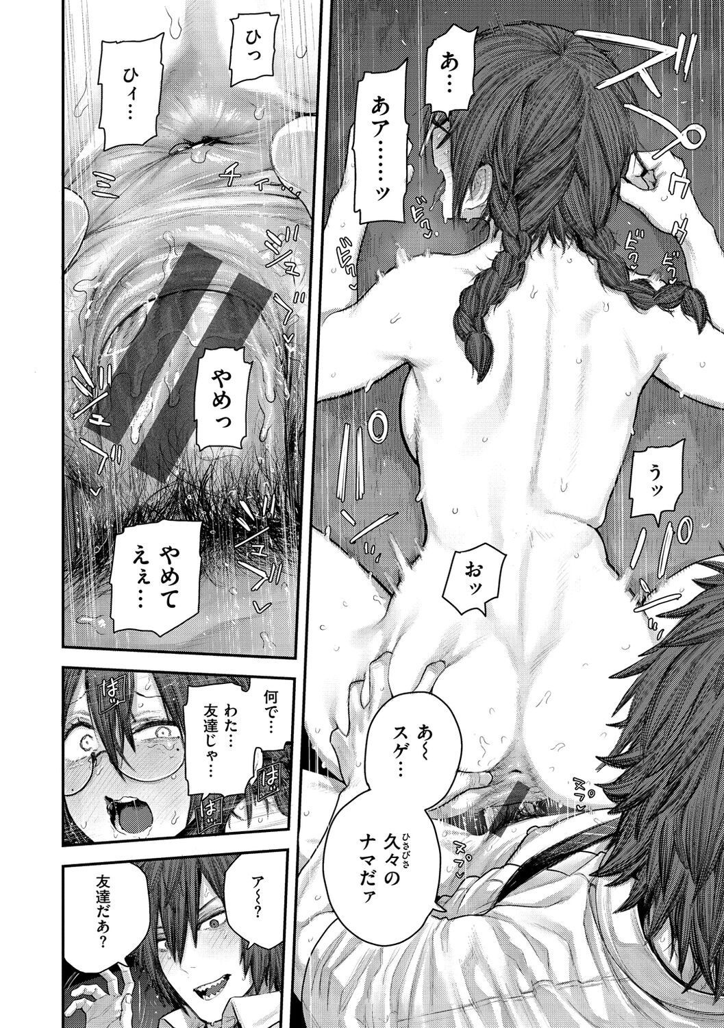 [サバイバル刃] 初恋プールサイド [DL版]