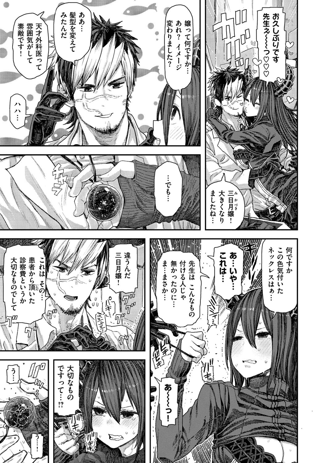 [サバイバル刃] 初恋プールサイド [DL版]