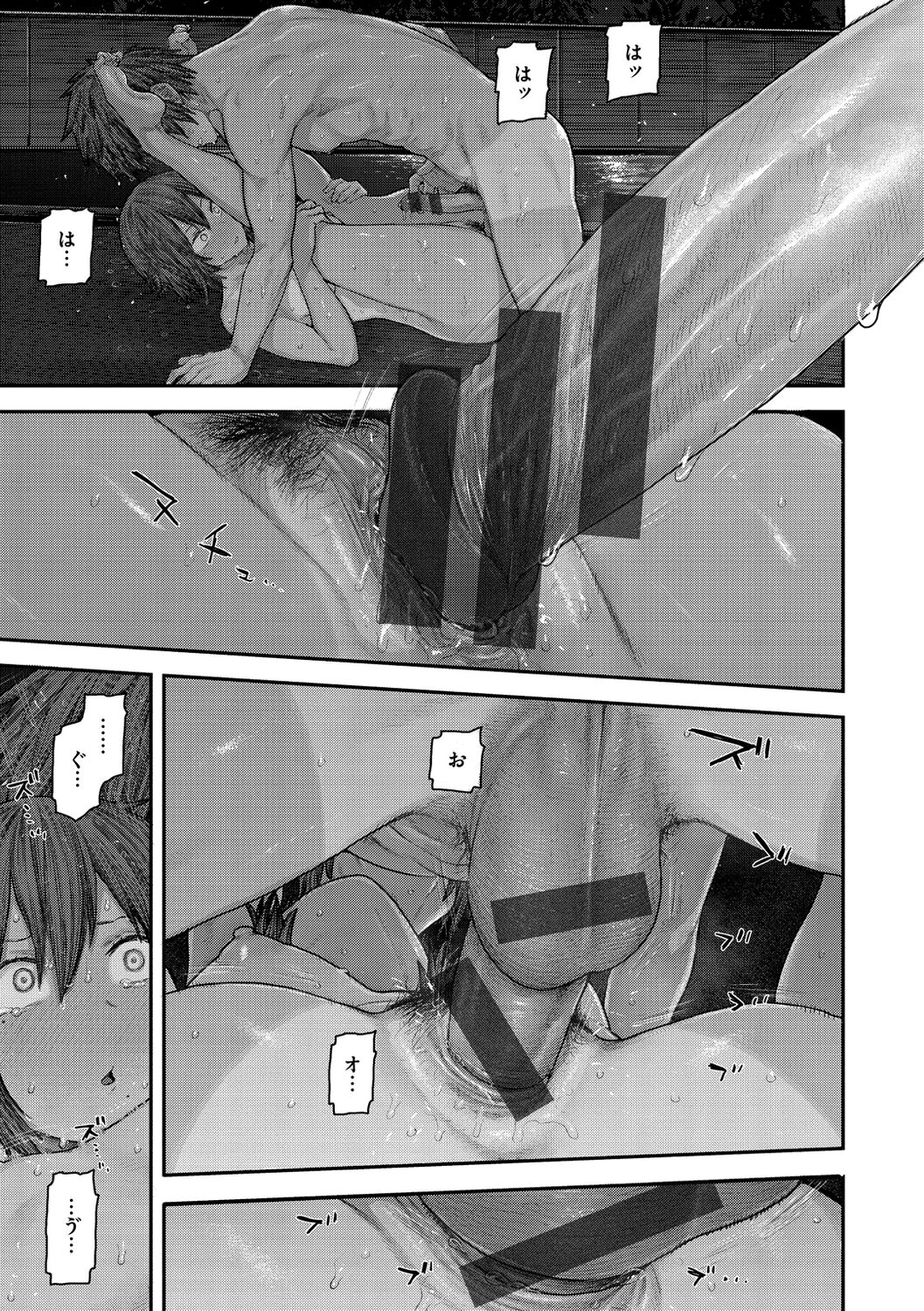 [サバイバル刃] 初恋プールサイド [DL版]