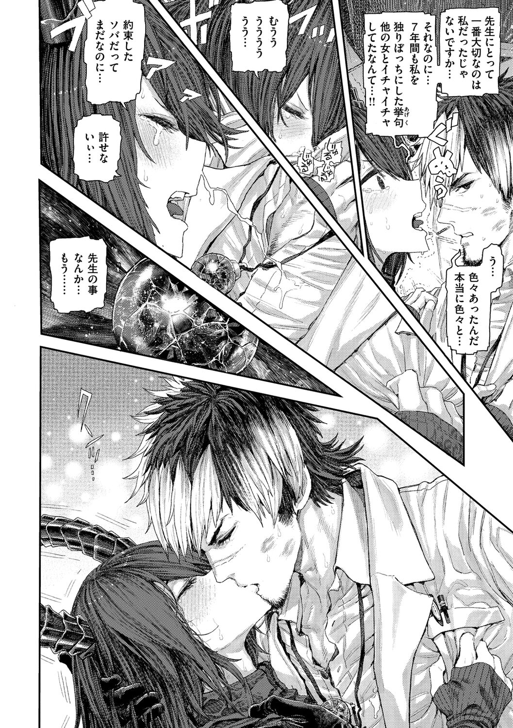 [サバイバル刃] 初恋プールサイド [DL版]