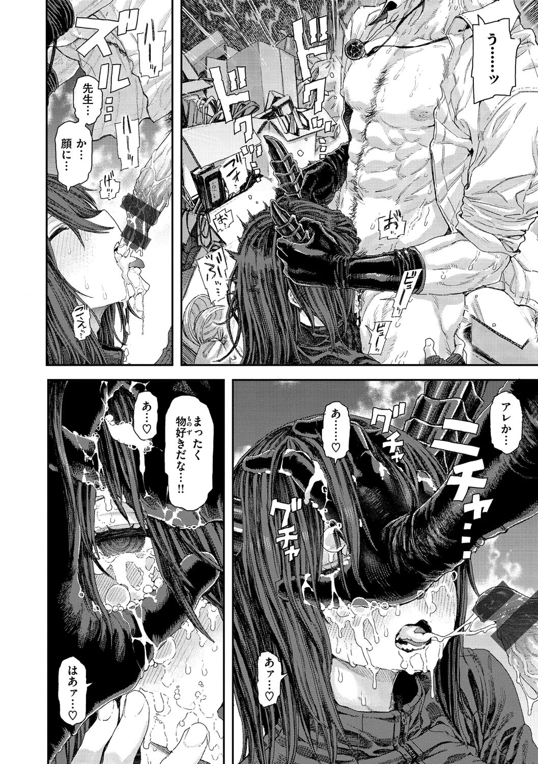 [サバイバル刃] 初恋プールサイド [DL版]