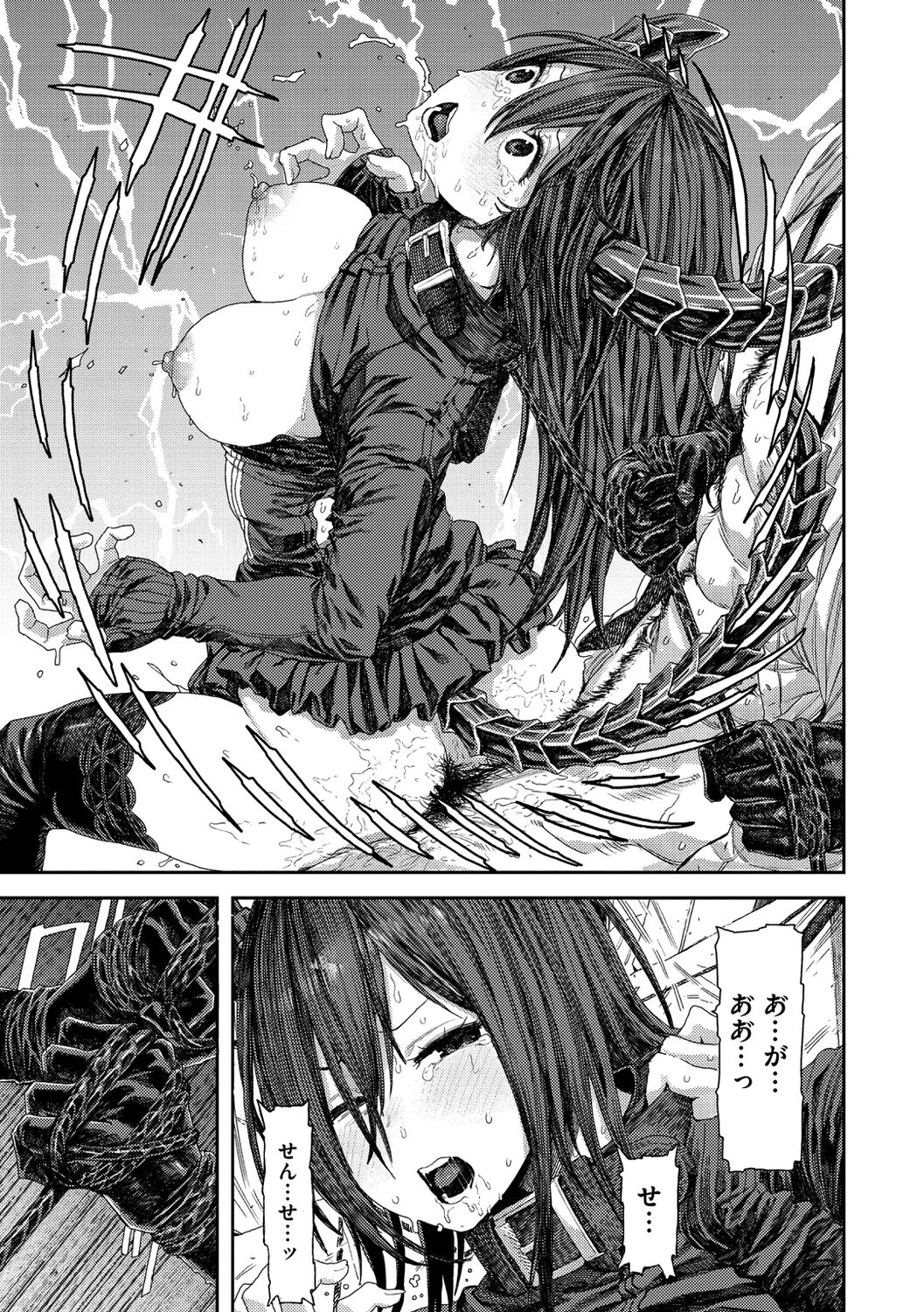 [サバイバル刃] 初恋プールサイド [DL版]