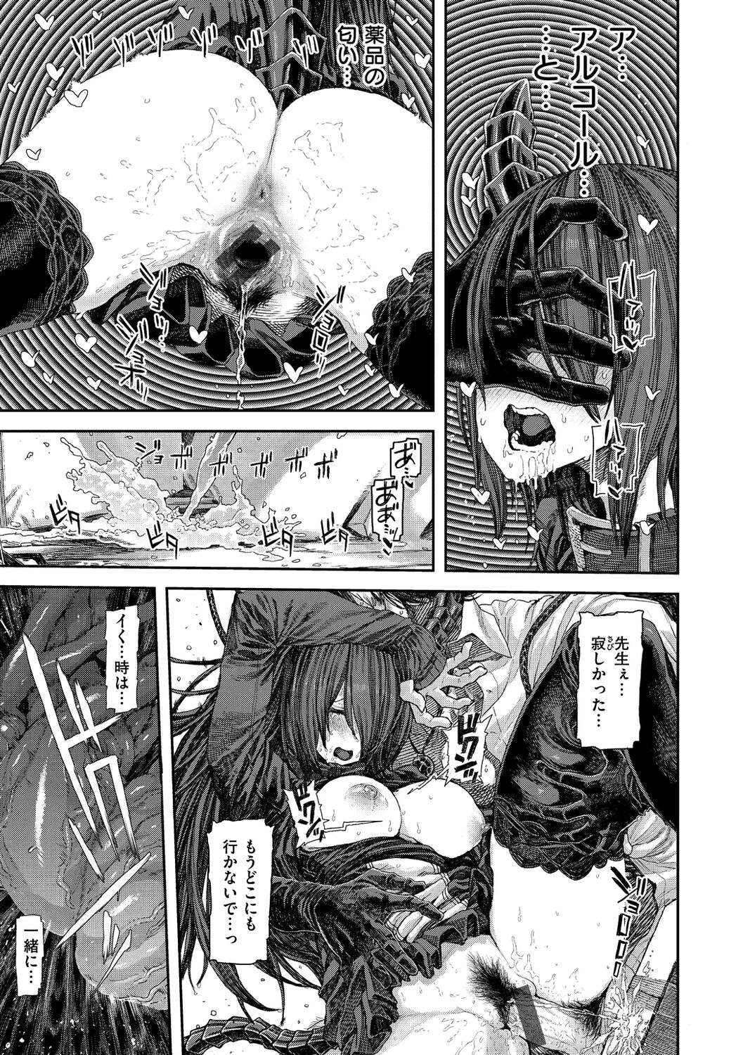 [サバイバル刃] 初恋プールサイド [DL版]