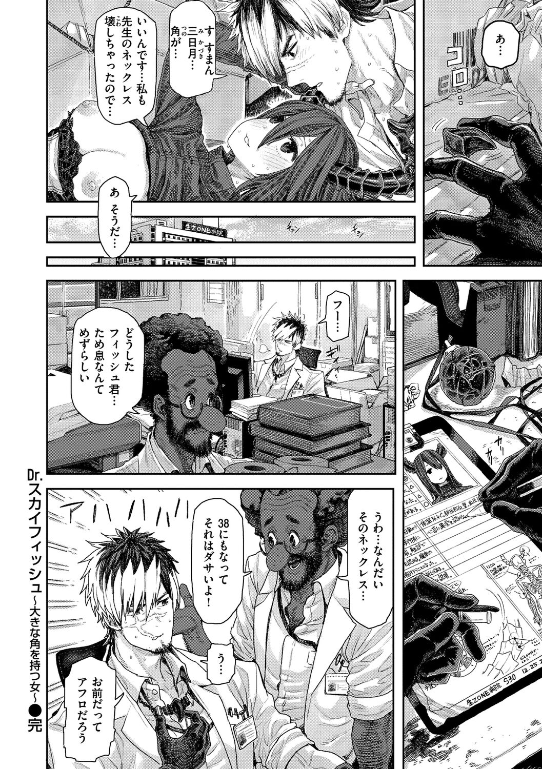 [サバイバル刃] 初恋プールサイド [DL版]