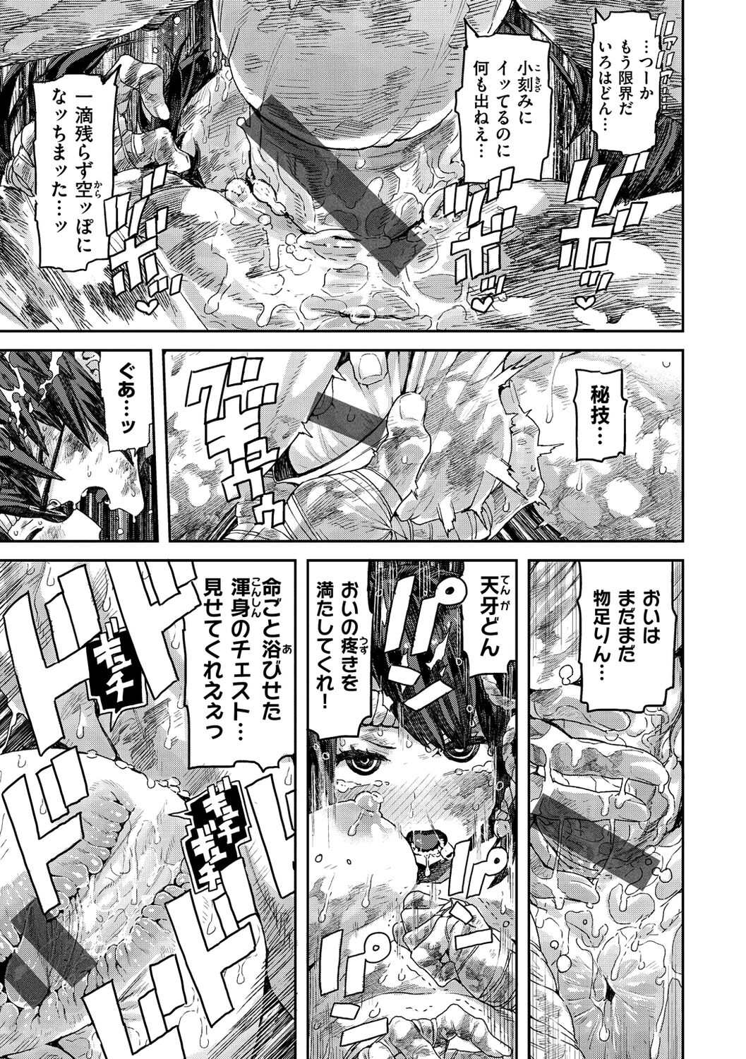 [サバイバル刃] 初恋プールサイド [DL版]