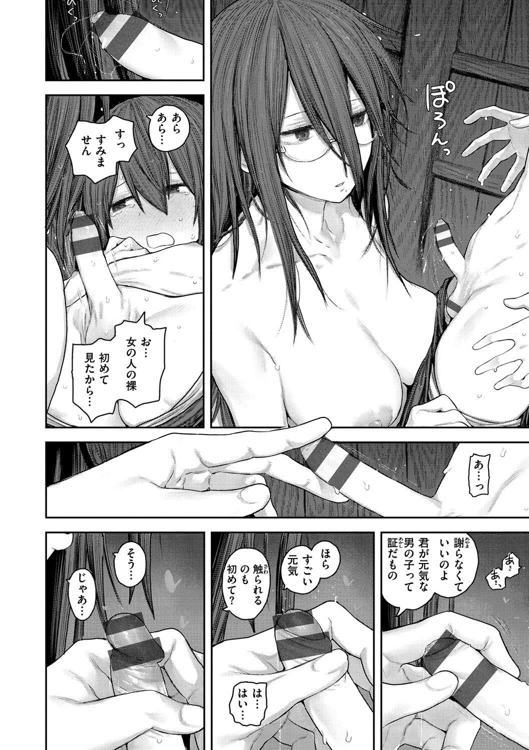 [サバイバル刃] 初恋プールサイド [DL版]