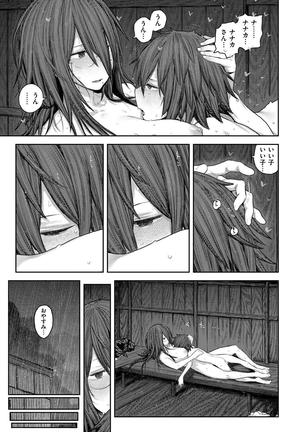 [サバイバル刃] 初恋プールサイド [DL版]