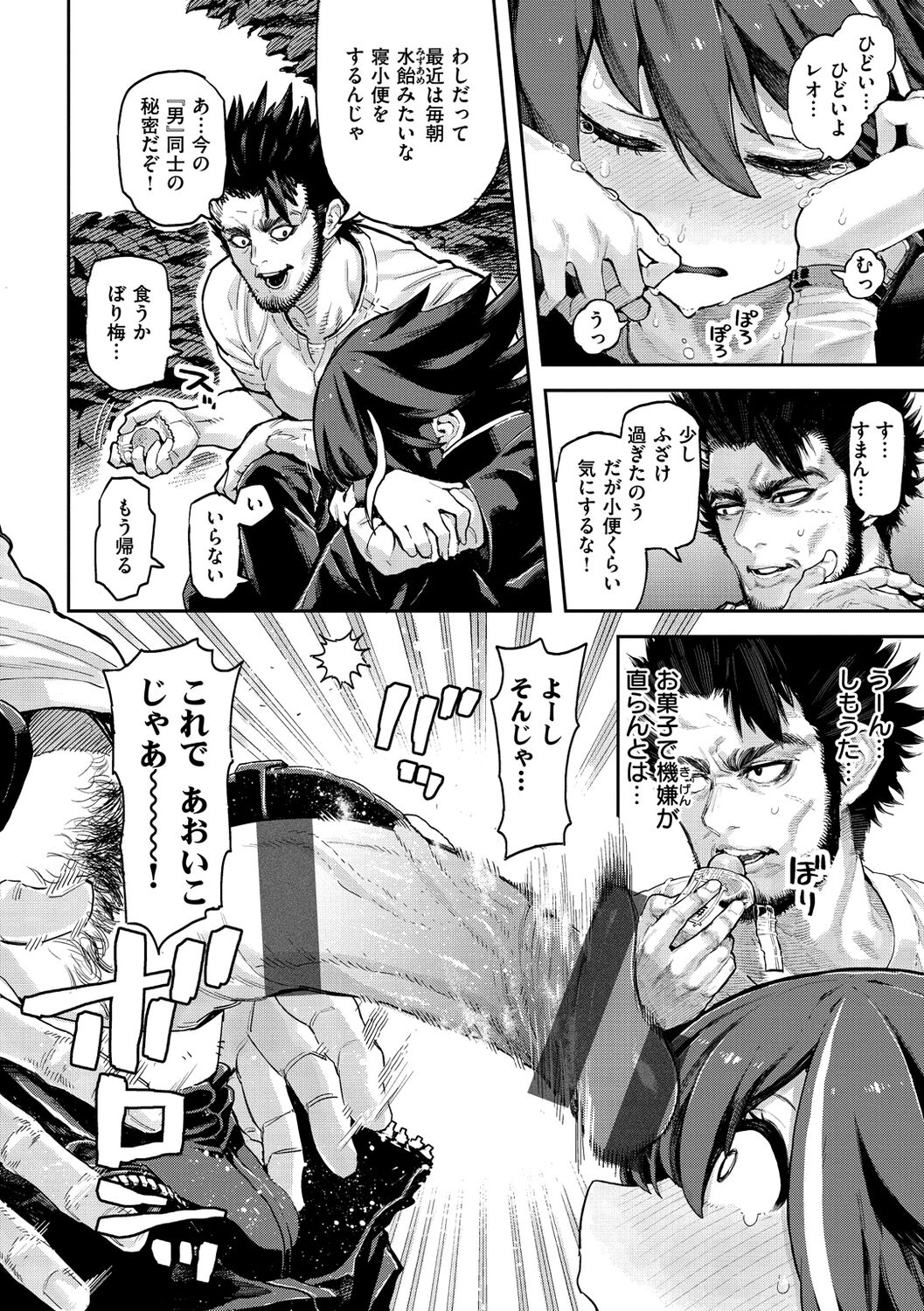 [サバイバル刃] 初恋プールサイド [DL版]