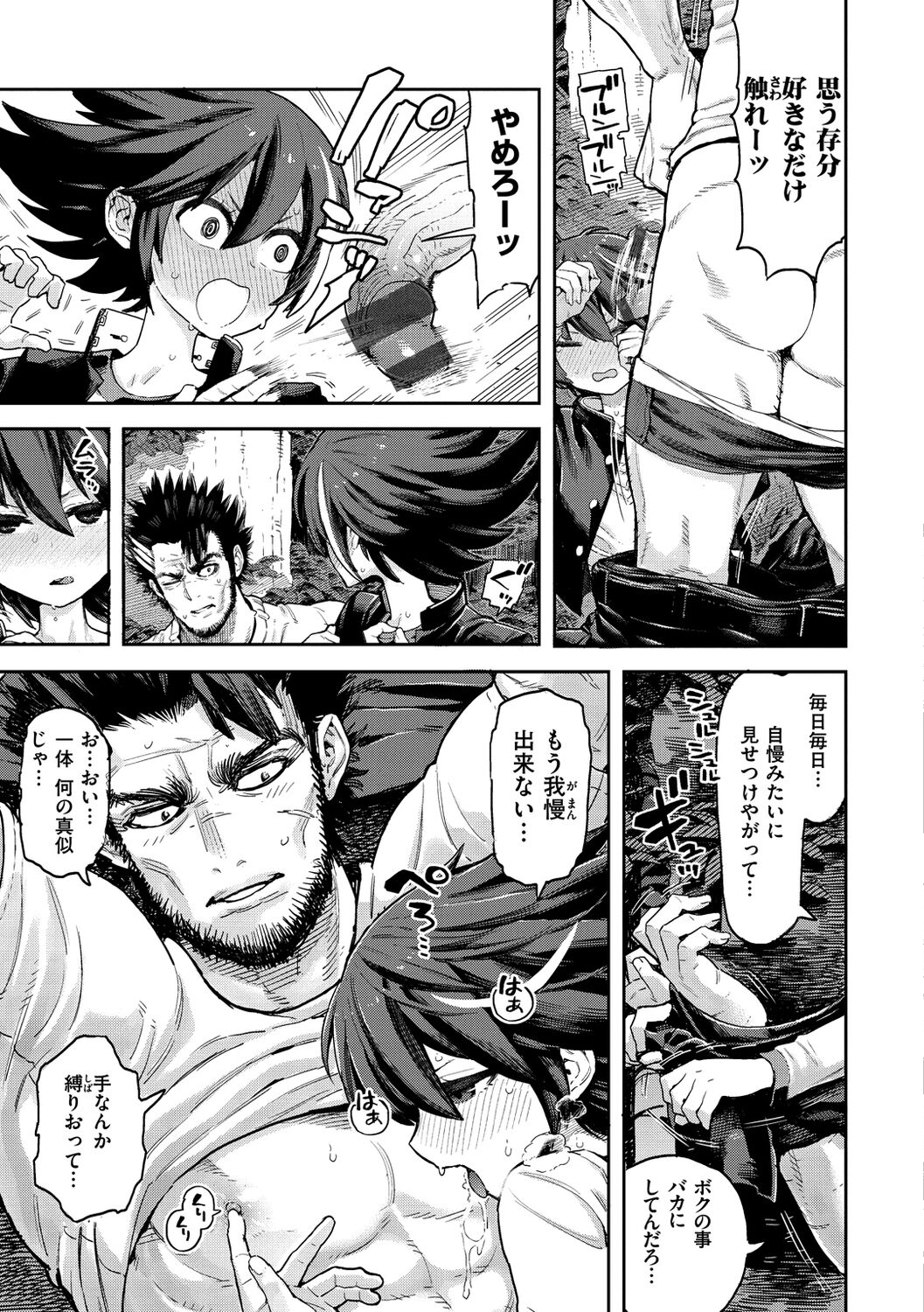 [サバイバル刃] 初恋プールサイド [DL版]