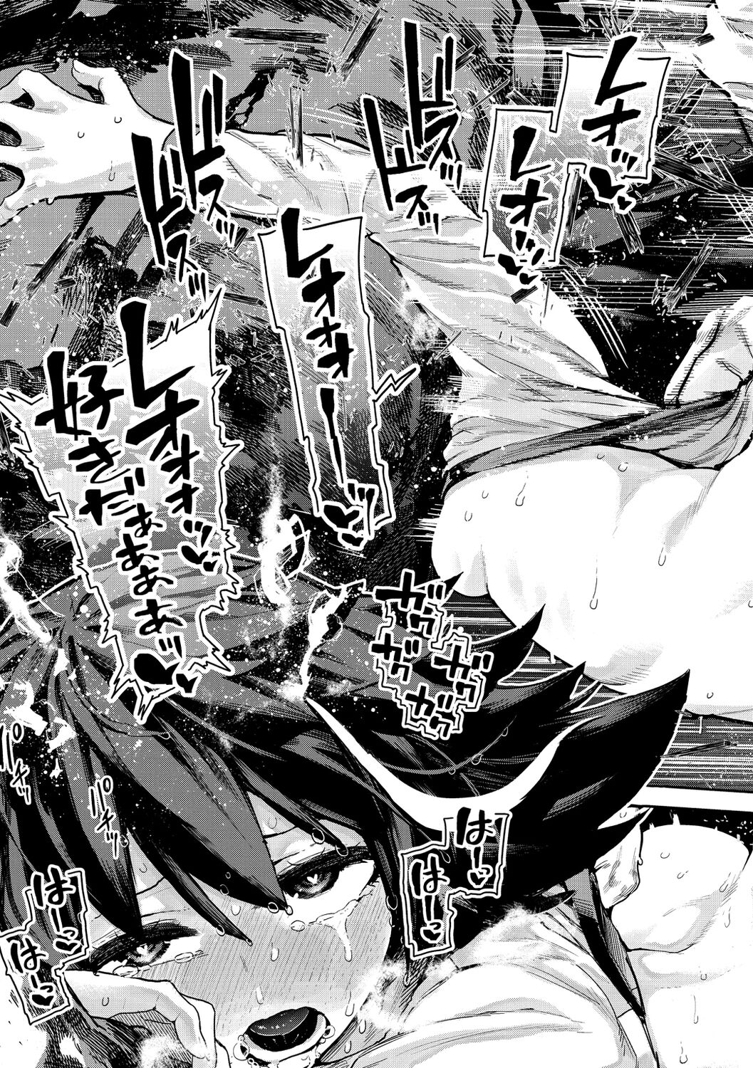 [サバイバル刃] 初恋プールサイド [DL版]