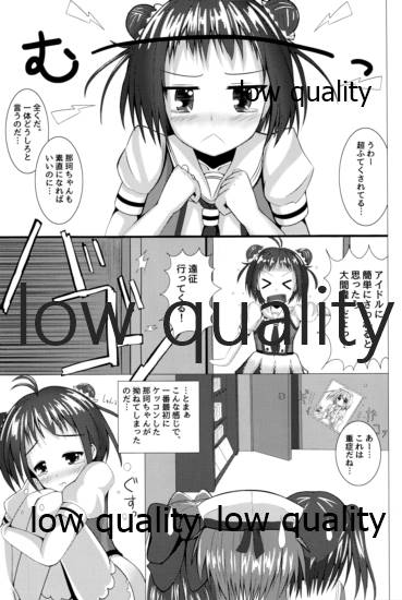 (C87) [次元の渡り鳥 (s.t.fake)] 真っ白なもち肌は今日も提督の上ではねる (艦隊これくしょん -艦これ-)
