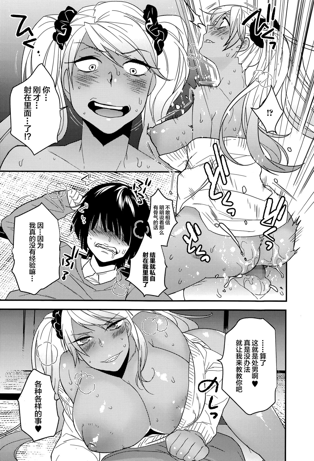 [まくろ] エスアネ (Comic エロ魂 2015年5月号 Vol.8) [中国翻訳]