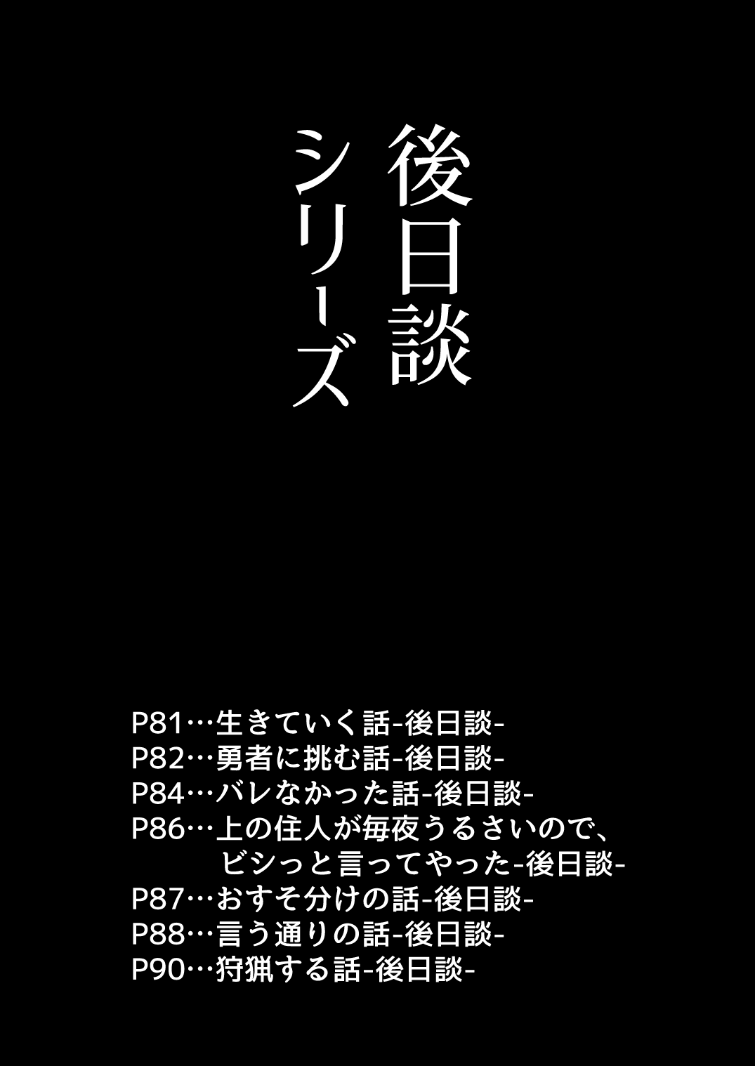 [おでんでん (江鳥ゆうや)] いろいろいろごとBLACK