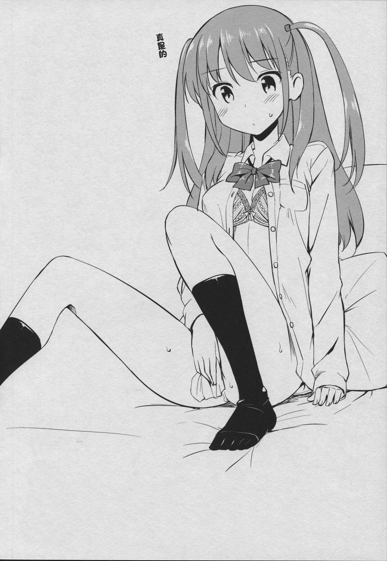 (C82) [じぇのばけーき (たかやKi)] Angel雀士 憧 (咲-Saki-) [中国翻訳]