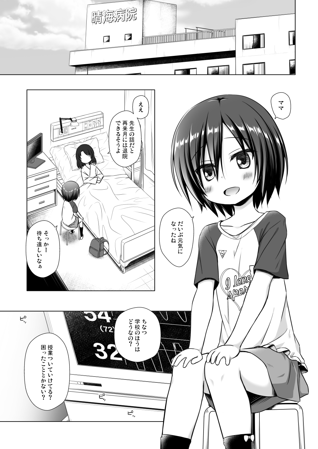 [ノラネコノタマ (雪野みなと)] 義父と義兄と奴隷な私 [無修正] [DL版]