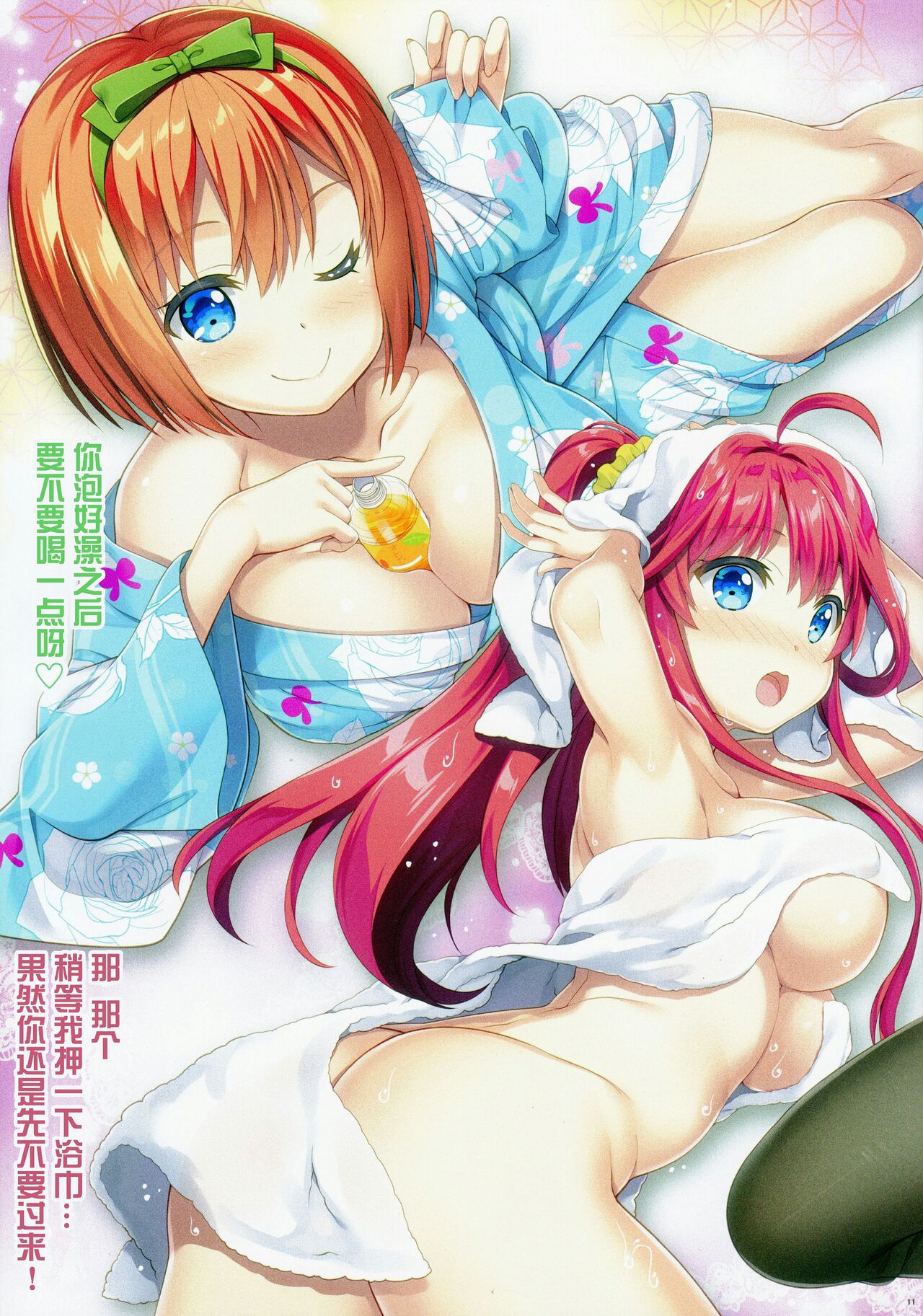 (C97) [ESSENTIA (藤真拓哉)] 五等分の温泉三昧 (五等分の花嫁) [中国翻訳]