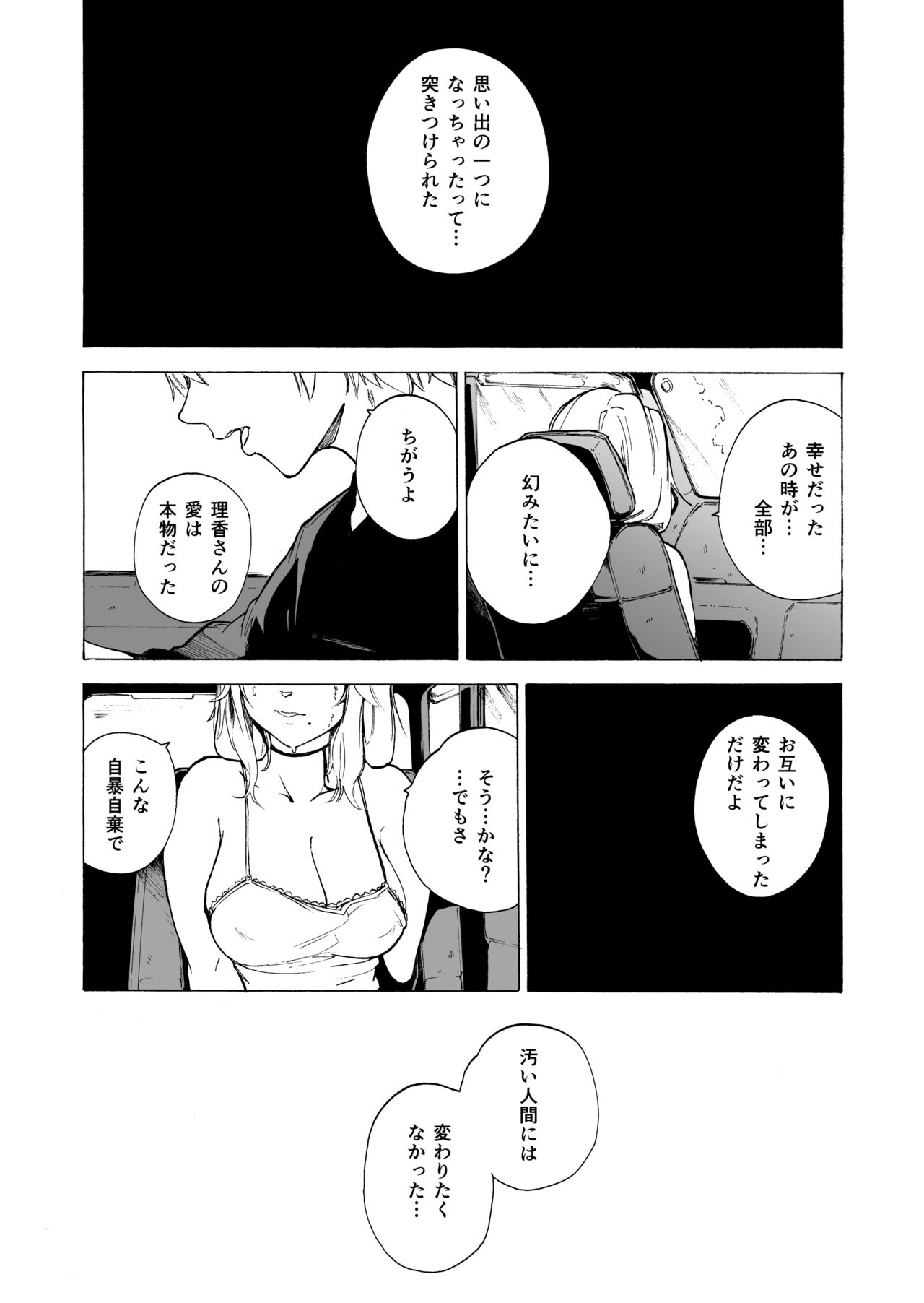 [HIDARIkiki (傷希レイ)] 夫公認セックスアドバイザーにハマった結果・後編 B.part