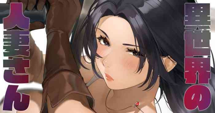 [桜の灯る日へ] 異世界の人妻さん