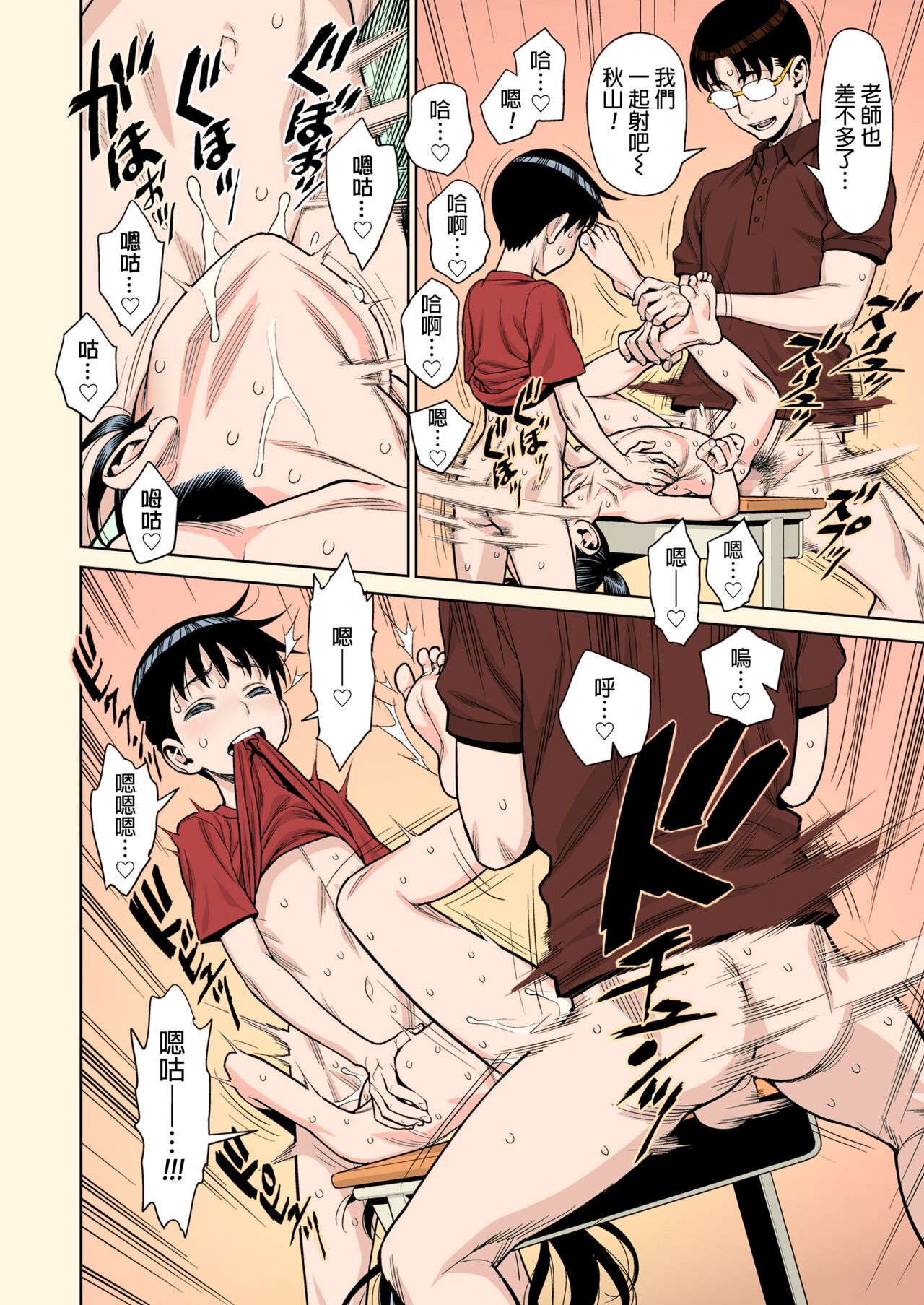 [水無月十三] 放課後の教室で乱交する淫乱JSなんているはずがない! (COMIC LO 2019年1月号) [中国翻訳] [カラー化] [DL版]