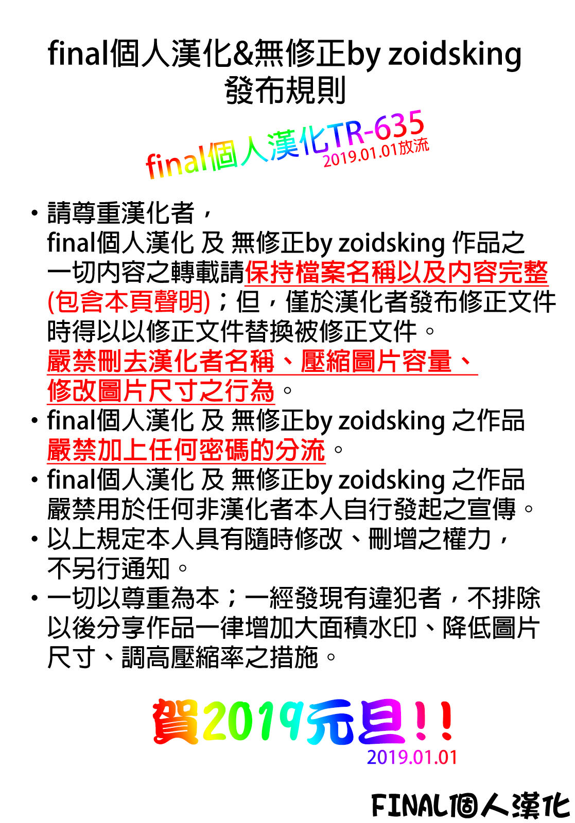 [水無月十三] 放課後の教室で乱交する淫乱JSなんているはずがない! (COMIC LO 2019年1月号) [中国翻訳] [カラー化] [DL版]