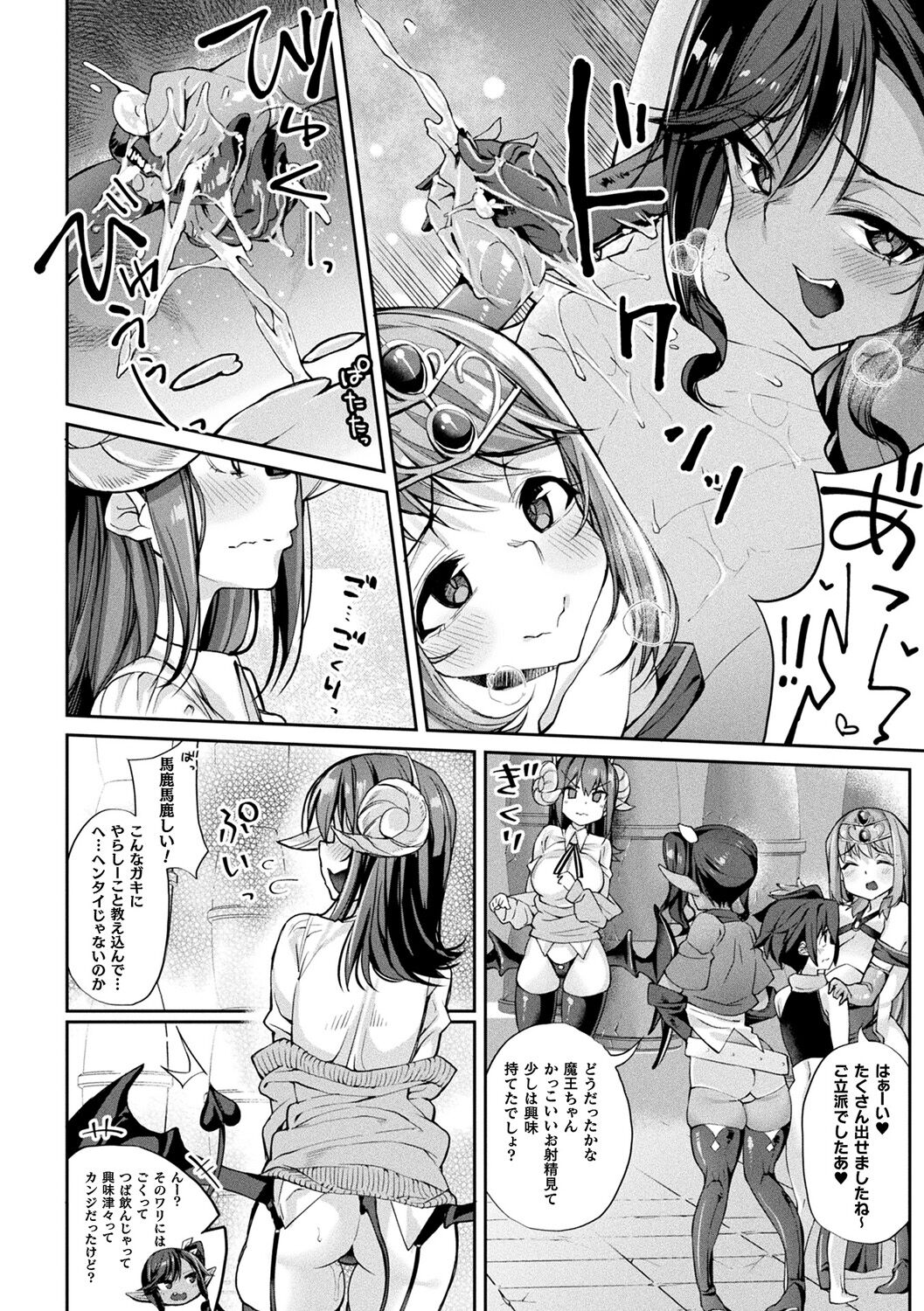 [にげサポ] 搾精ペットになれるかな?～人外ちゃんたちに搾られる～ [DL版]