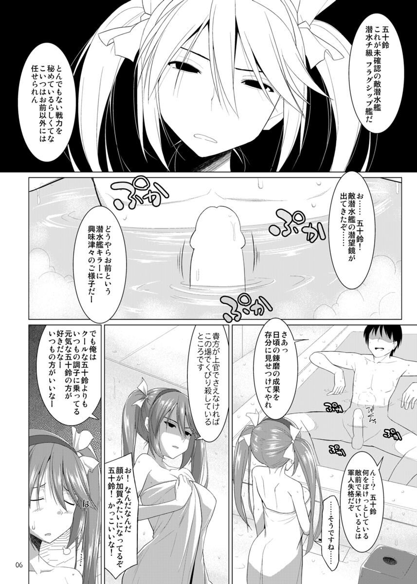 (C85) [くぢらろじっく、といぼっくす (くぢらん、くりから)] 帝国艦隊乳図鑑・乙 (艦隊これくしょん -艦これ-)