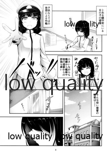 (C91) [ぱんどらぼっくす (箱。)] 男の娘提督は処女な扶桑姉さまに筆おろしされました (艦隊これくしょん -艦これ-)