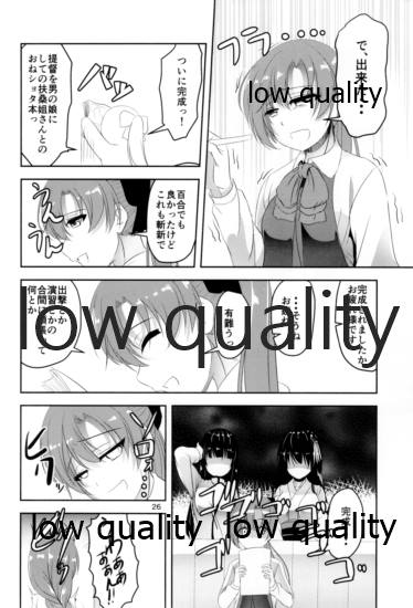 (C91) [ぱんどらぼっくす (箱。)] 男の娘提督は処女な扶桑姉さまに筆おろしされました (艦隊これくしょん -艦これ-)